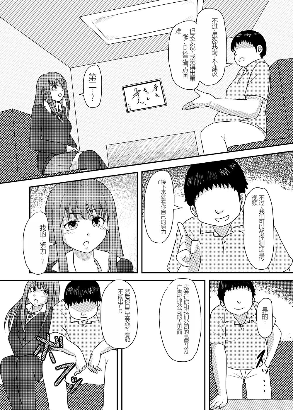 Perfect Lesson+ -Shibuya Rin Choukyou Kirokushuu- page 8 full