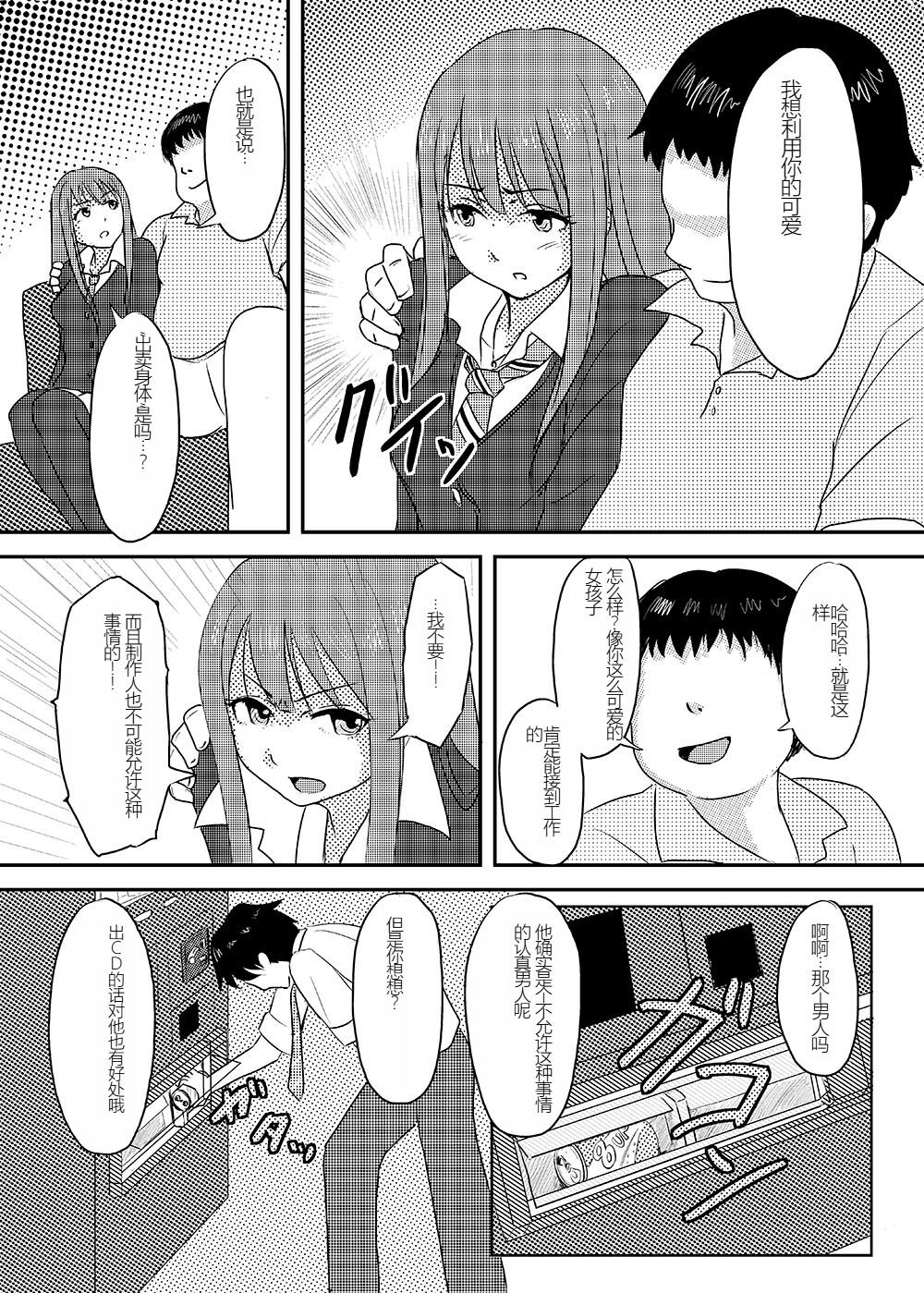 Perfect Lesson+ -Shibuya Rin Choukyou Kirokushuu- page 9 full