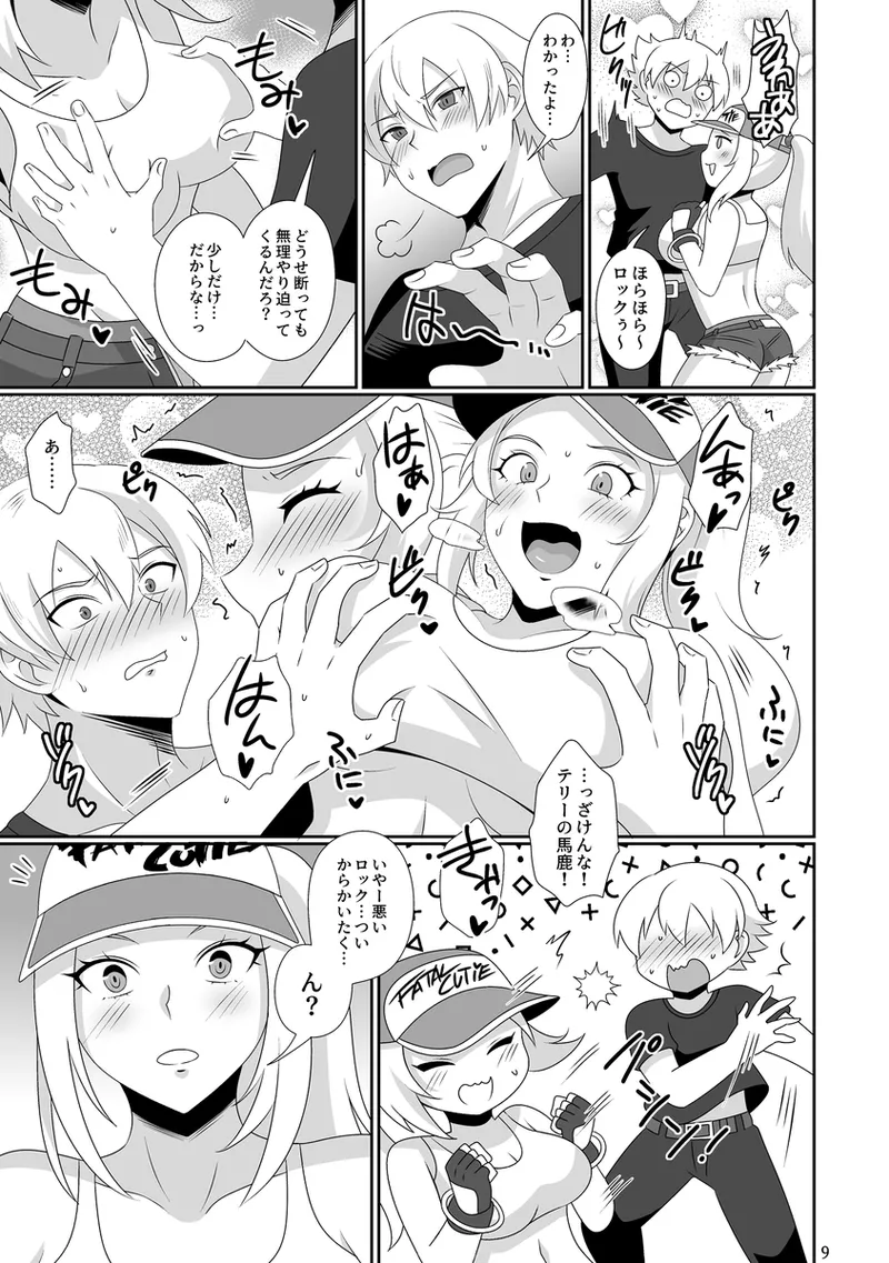 WOLVES MATING！ page 3 full