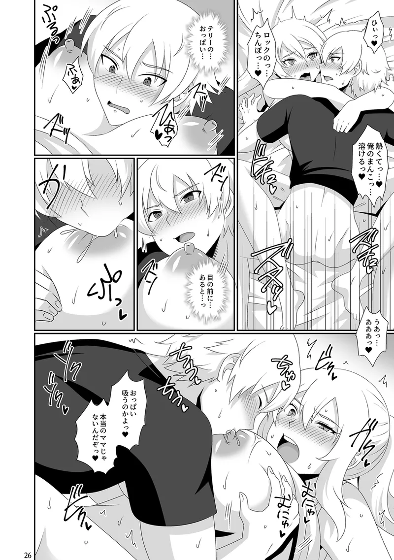 WOLVES MATING！ page 8 full