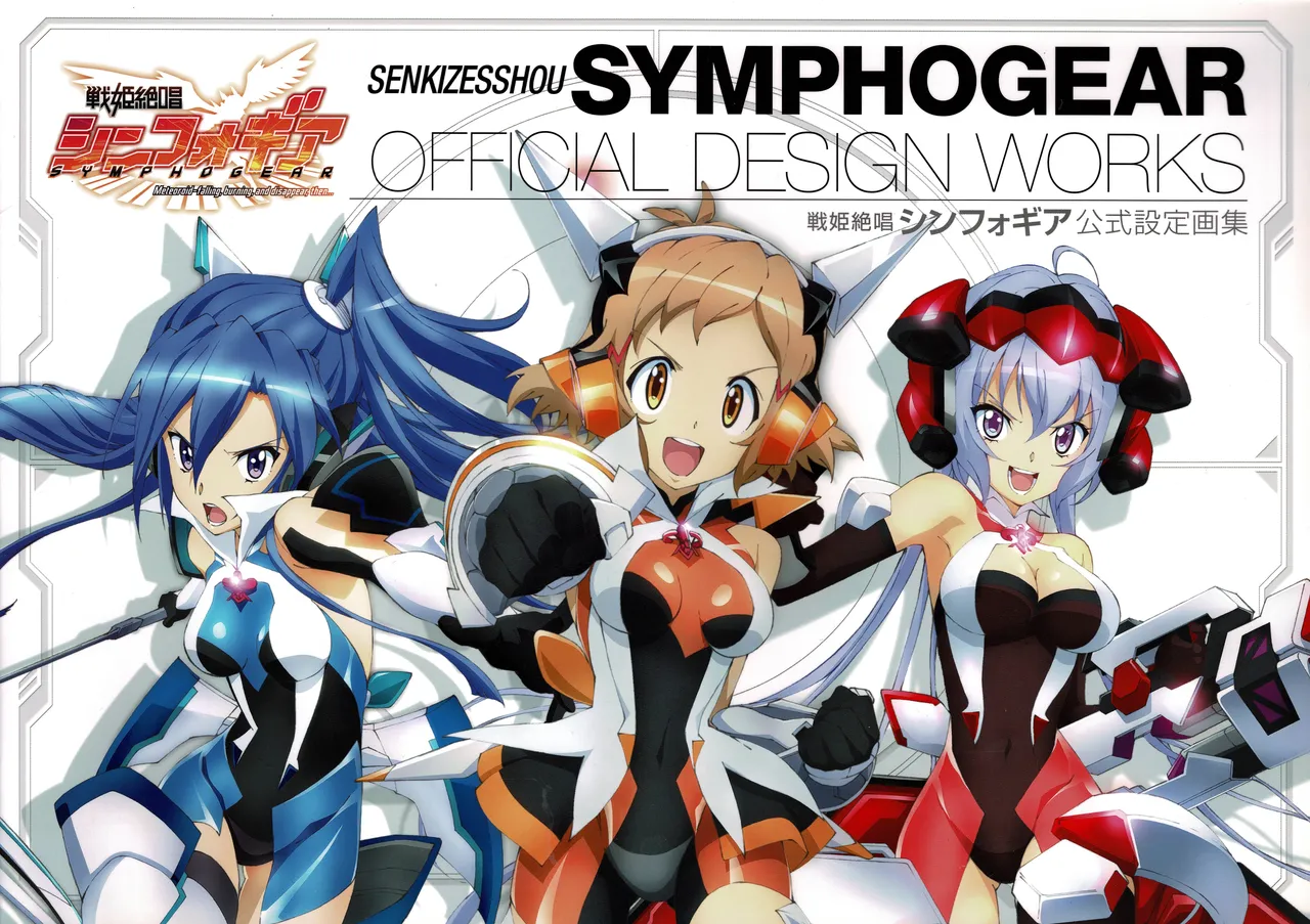 Senki Zesshou Symphogear Official Design Works page 1 full