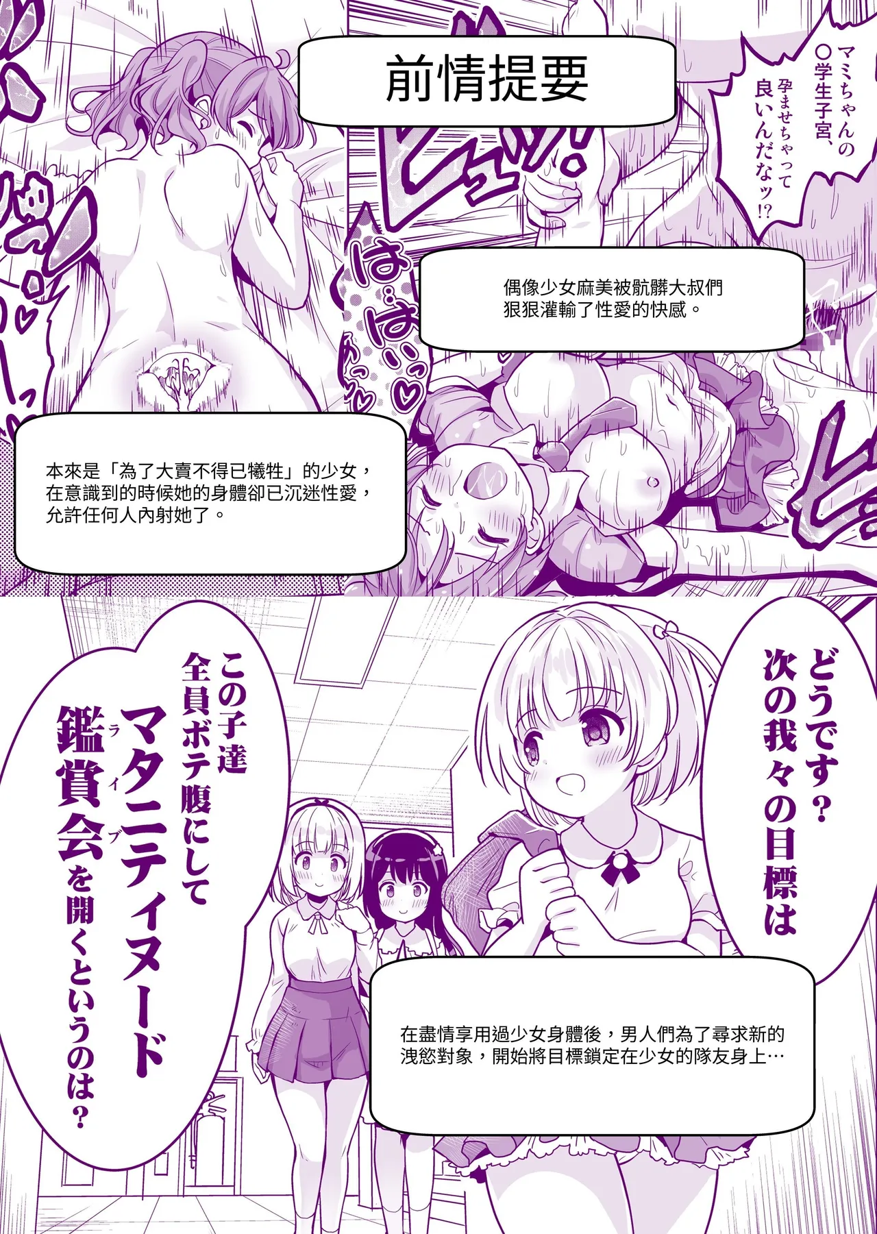 枕営業って、膣内射精までするんですか!?｜所謂的枕營業，竟然還要被內射（做這種事）嗎？ page 2 full