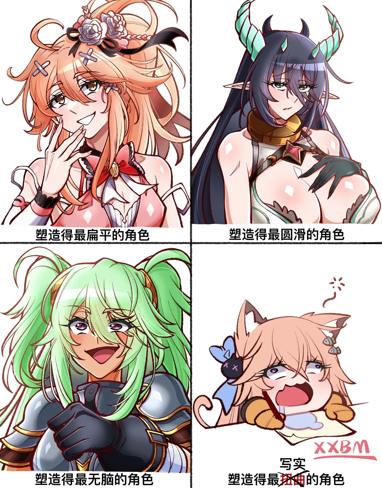 xxbm漫画集-Sherana page 6 full