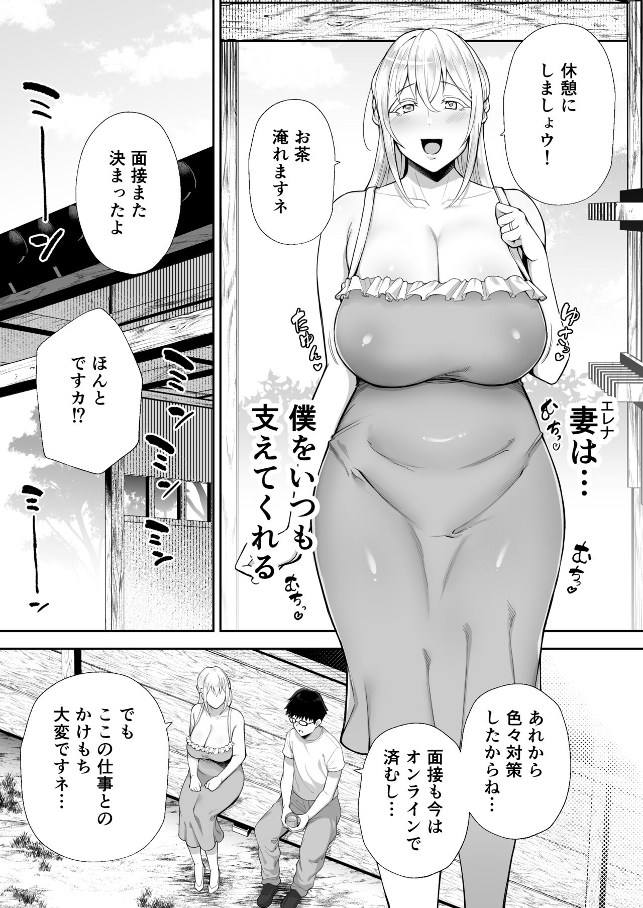 Netorareta Bakunyuu Blonde Zuma Elena Ni ―Musyoku no Otto wo Sasaerutameni Hitasura Nakadashi Saremashita w― page 4 full
