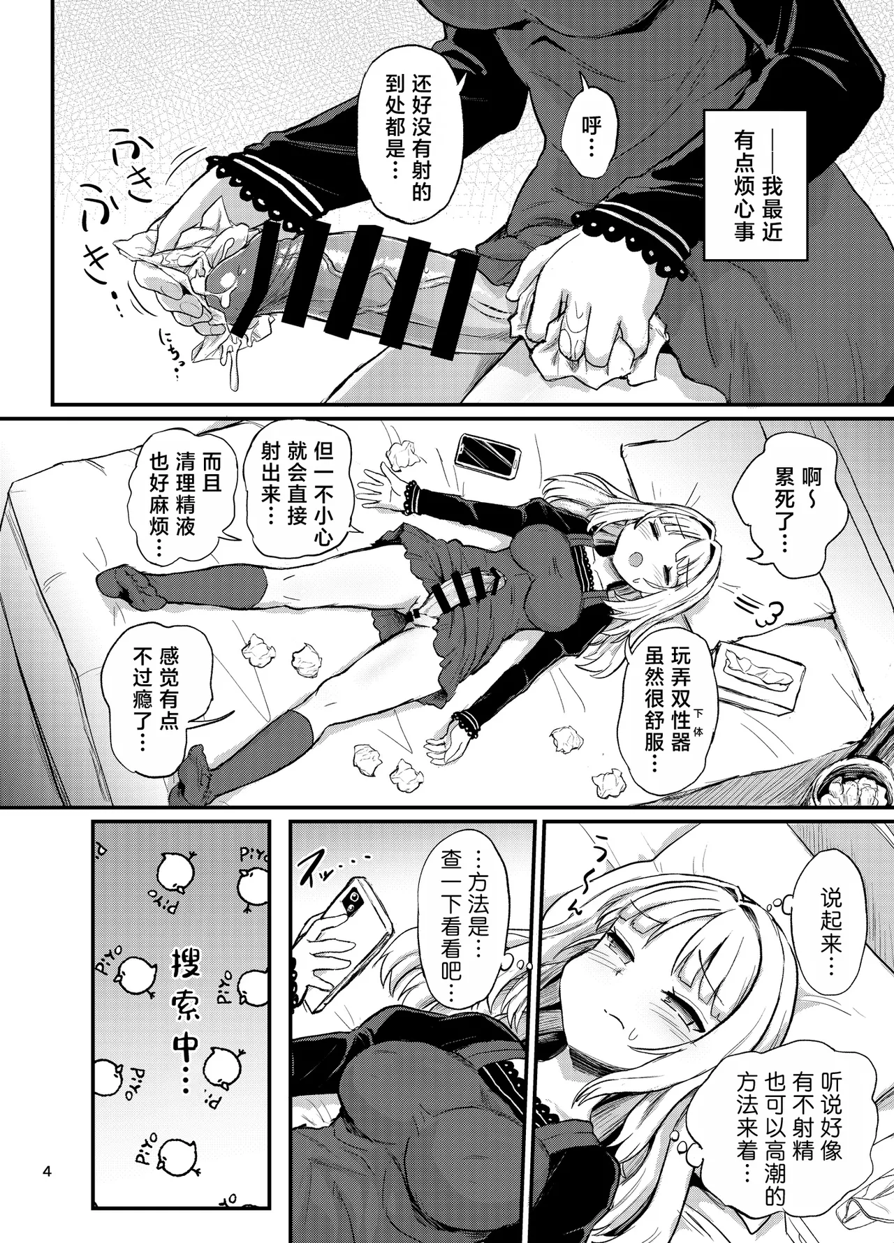 Futanari self pleasure page 3 full