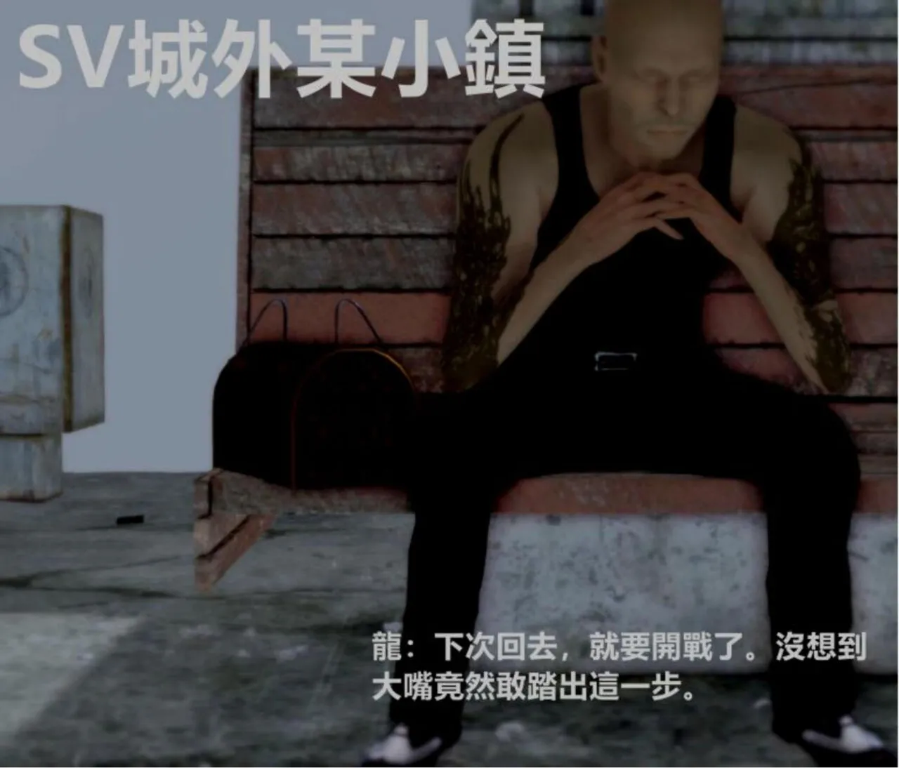 X4篇 主线 龙哥篇 X3续 page 4 full