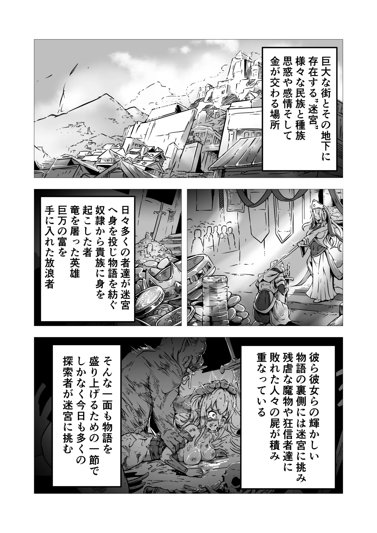 Seishokusha Arisa wa Shokushu no Kage ni Shizumu page 3 full