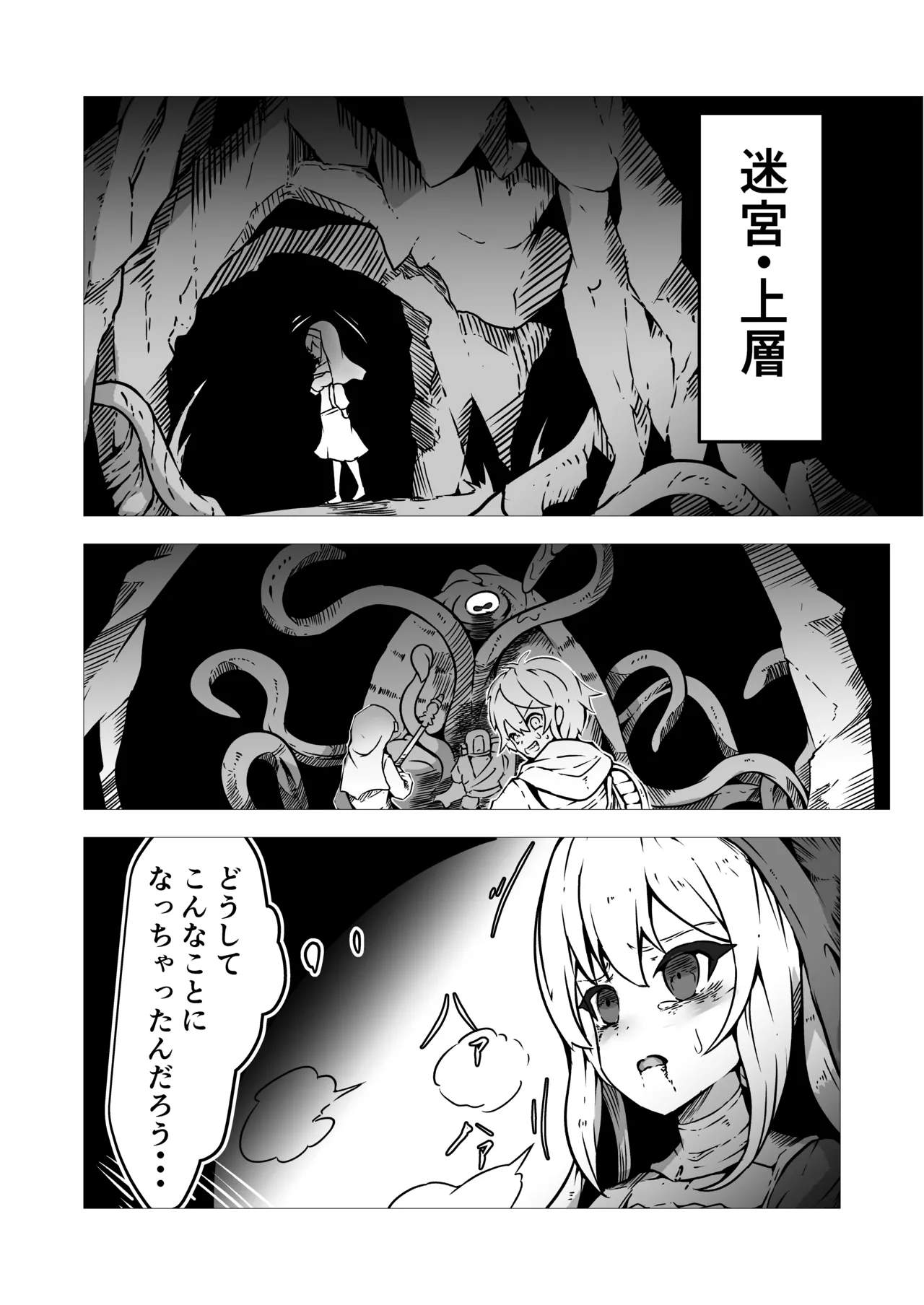 Seishokusha Arisa wa Shokushu no Kage ni Shizumu page 4 full