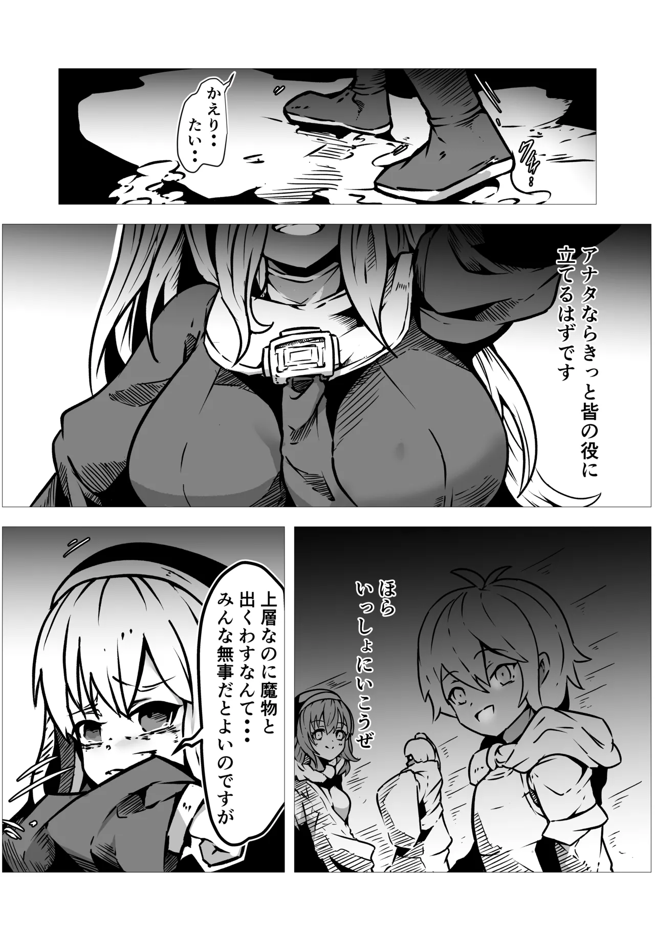 Seishokusha Arisa wa Shokushu no Kage ni Shizumu page 6 full