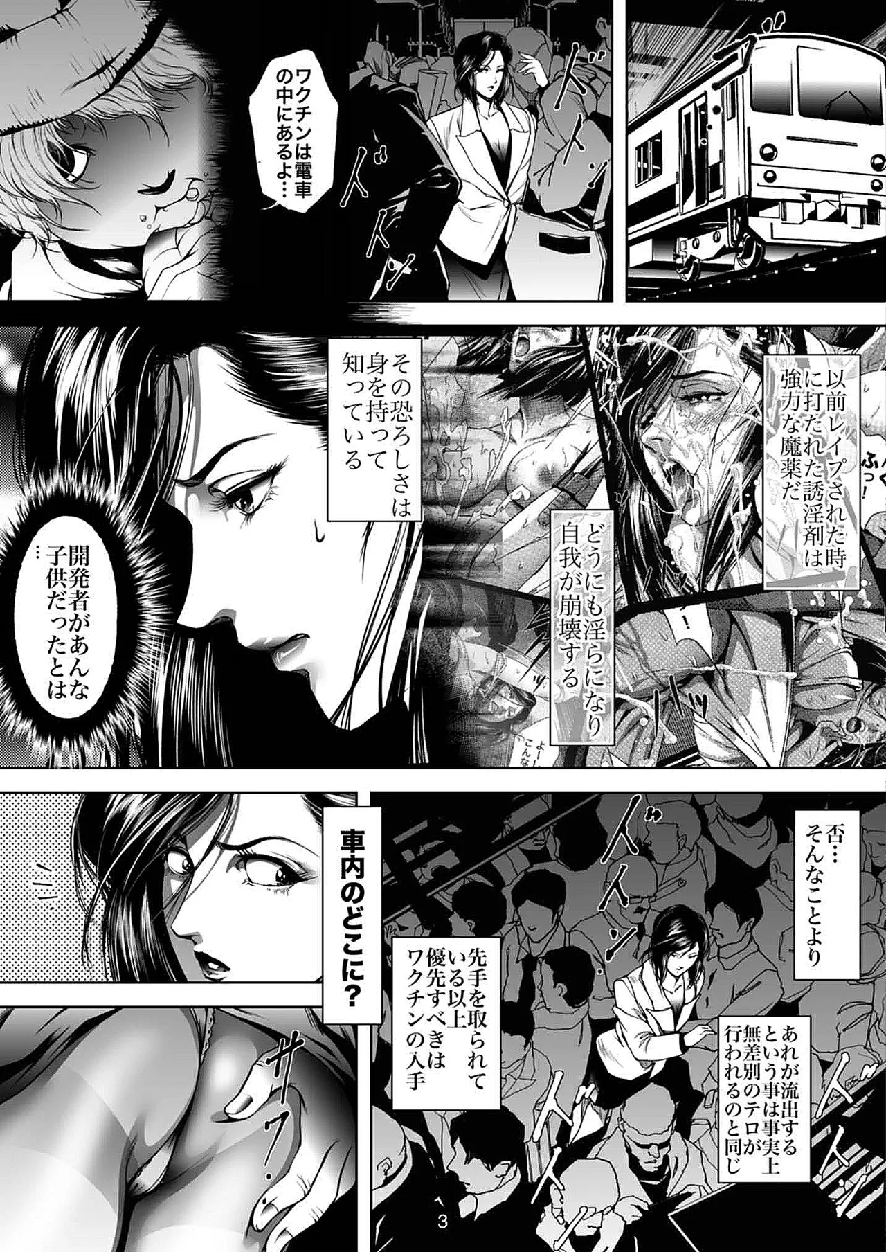 Train Hunter 2 page 6 full