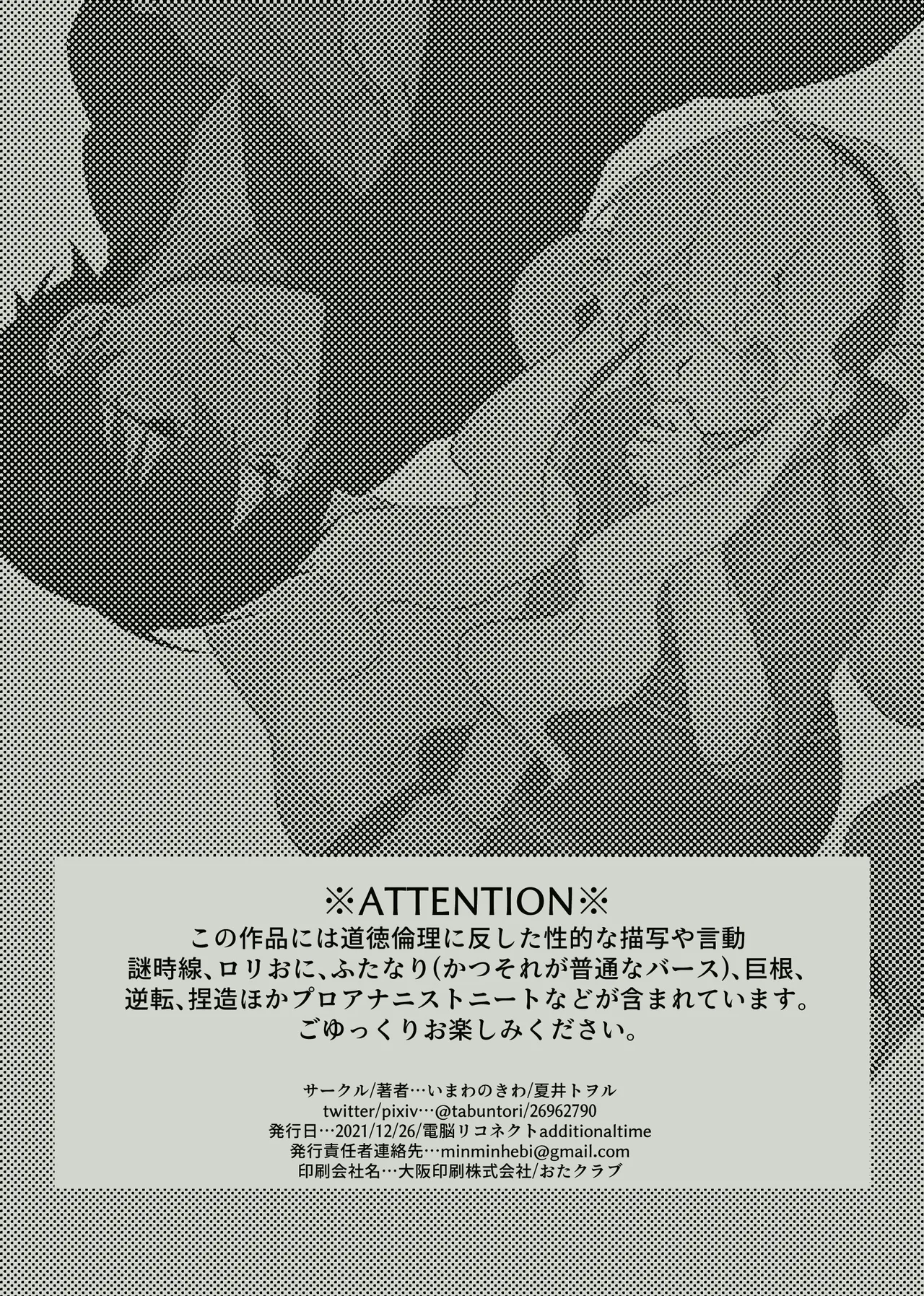 Koukishin Wa Nito Wa Korosu ? page 2 full