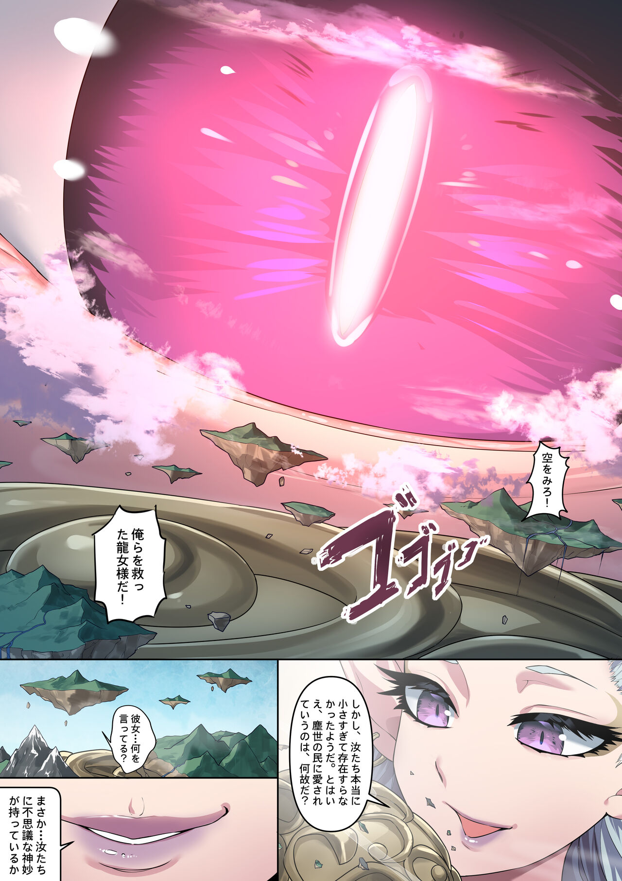 Ryugin Unki page 5 full