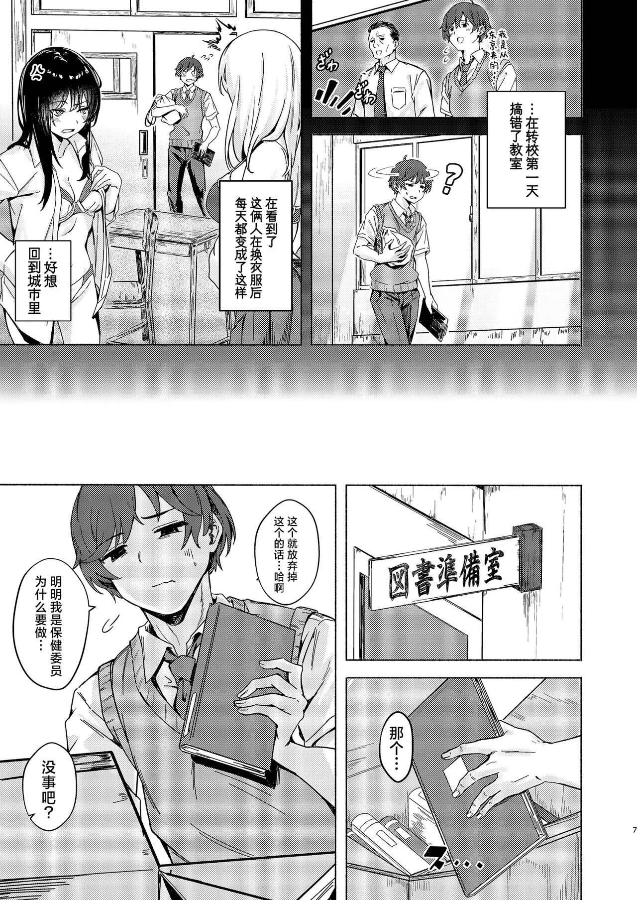 Uza Gyaru Tanabe-san Kyou mo Uza Karamu | 烦人辣妹田边小姐今天也让人厌烦 page 7 full