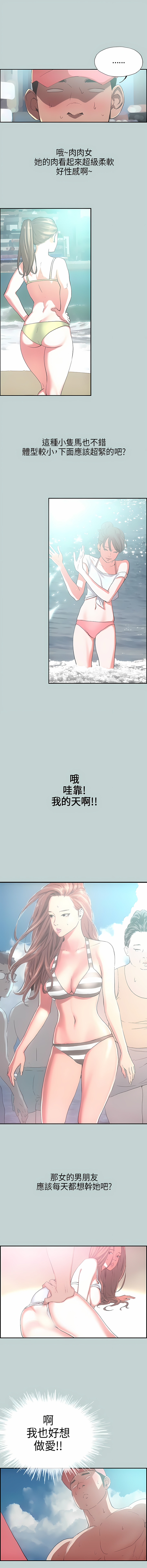 适合劈腿的好日子 |  適合劈腿的好日子 1-131 END page 4 full