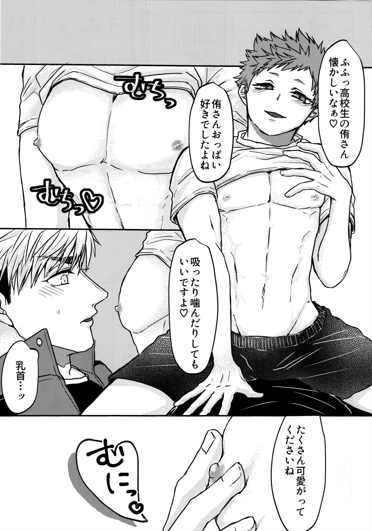 Swap Swap page 10 full