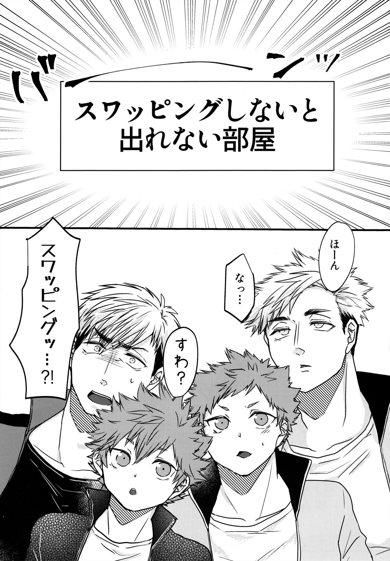 Swap Swap page 2 full