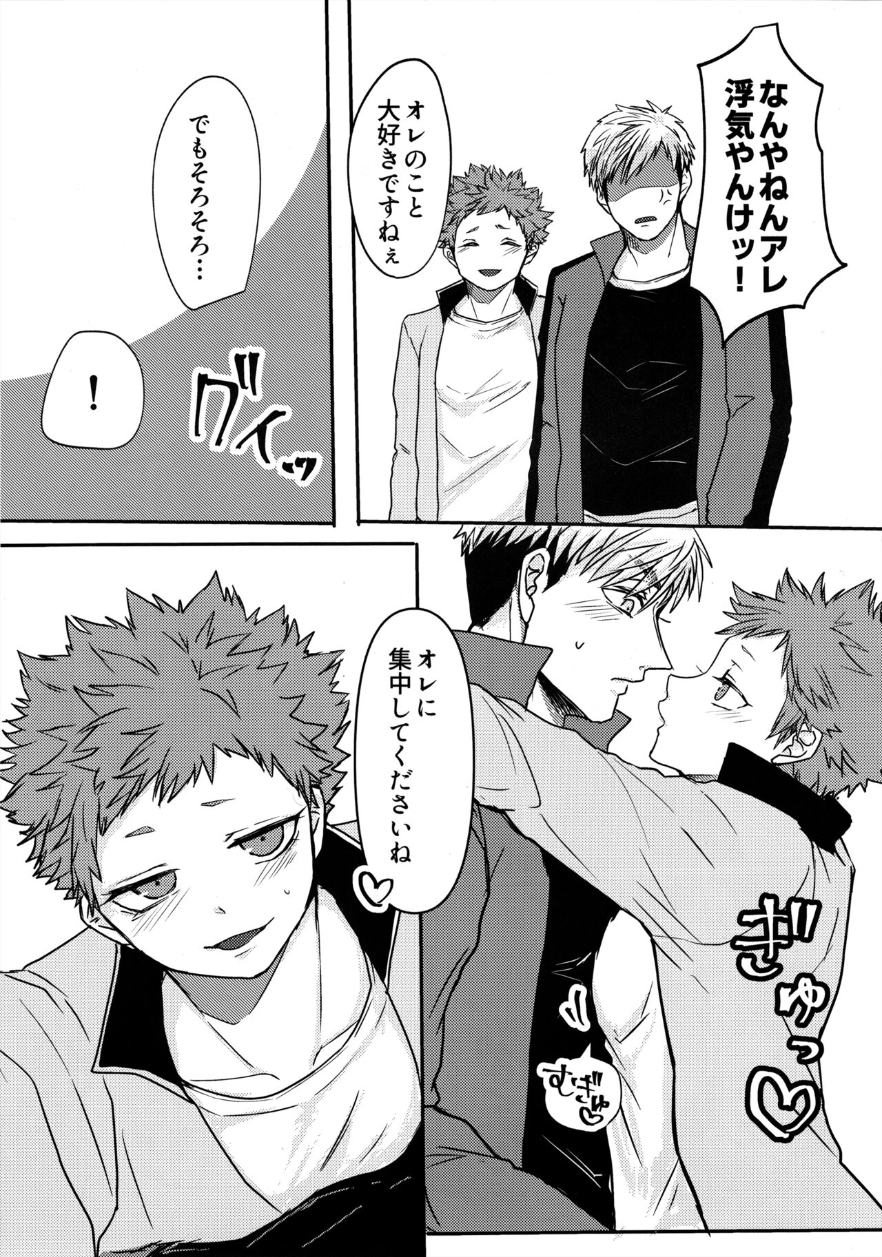 Swap Swap page 6 full