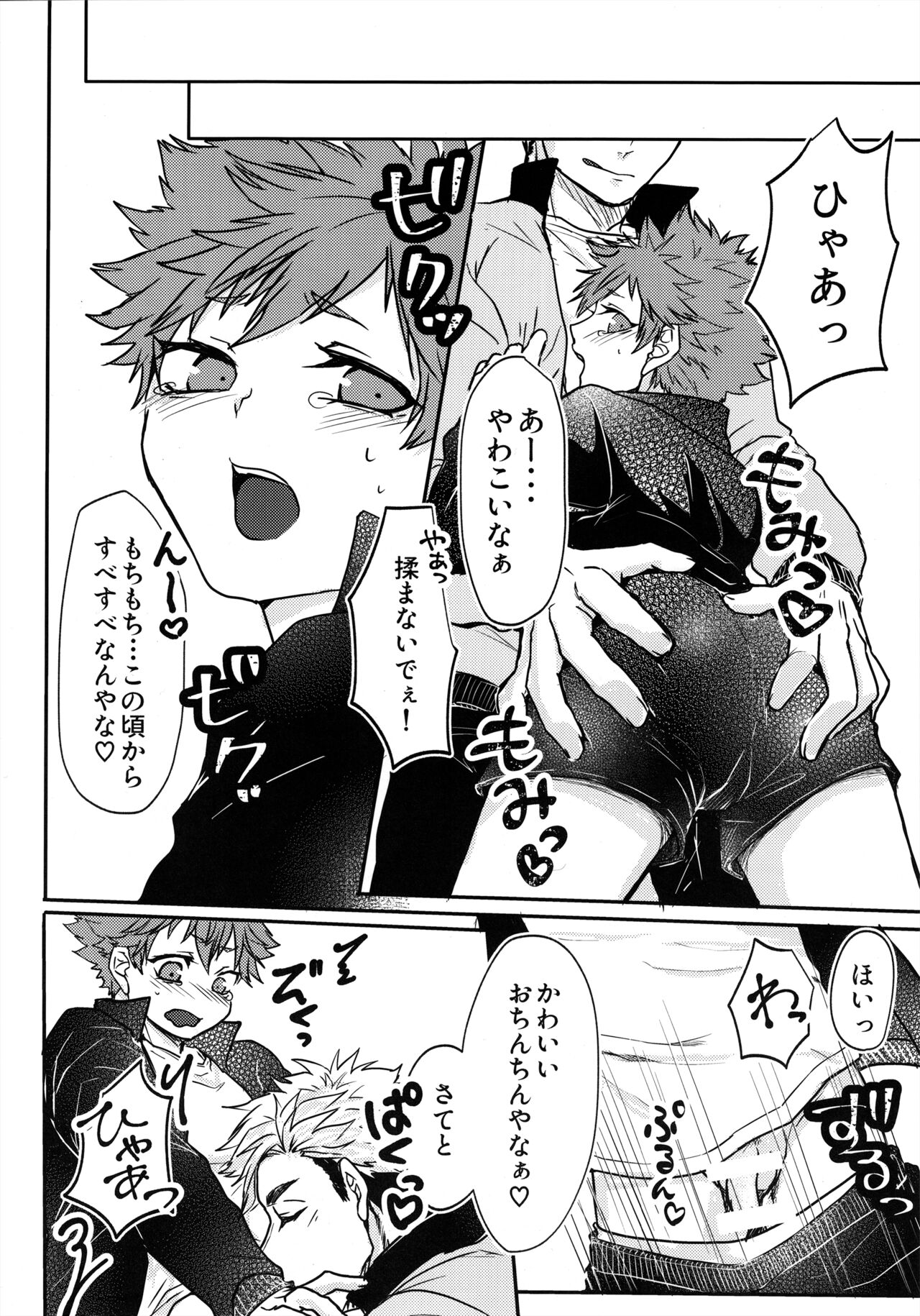 Swap Swap page 7 full