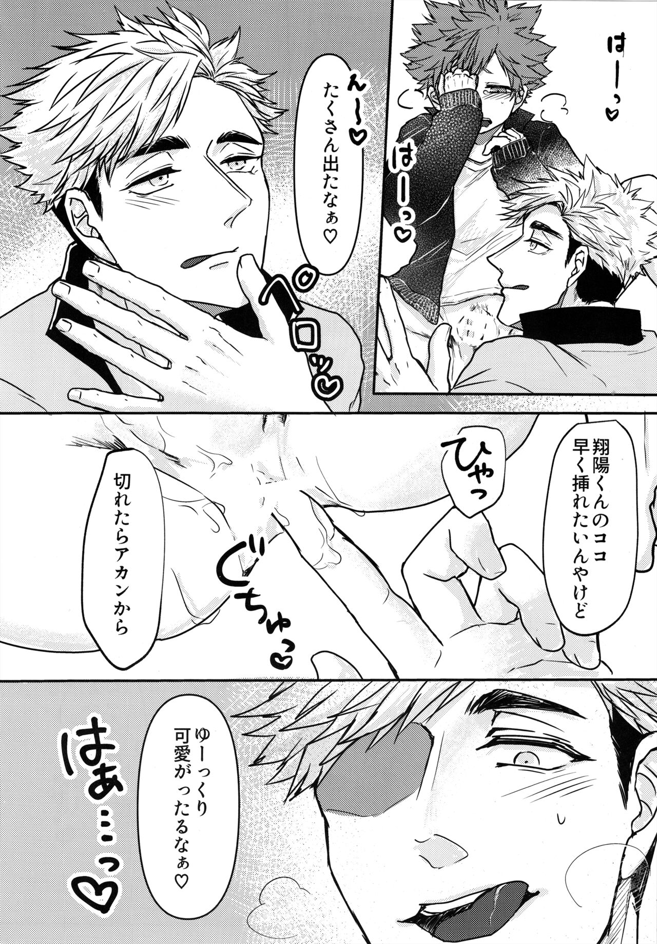 Swap Swap page 9 full