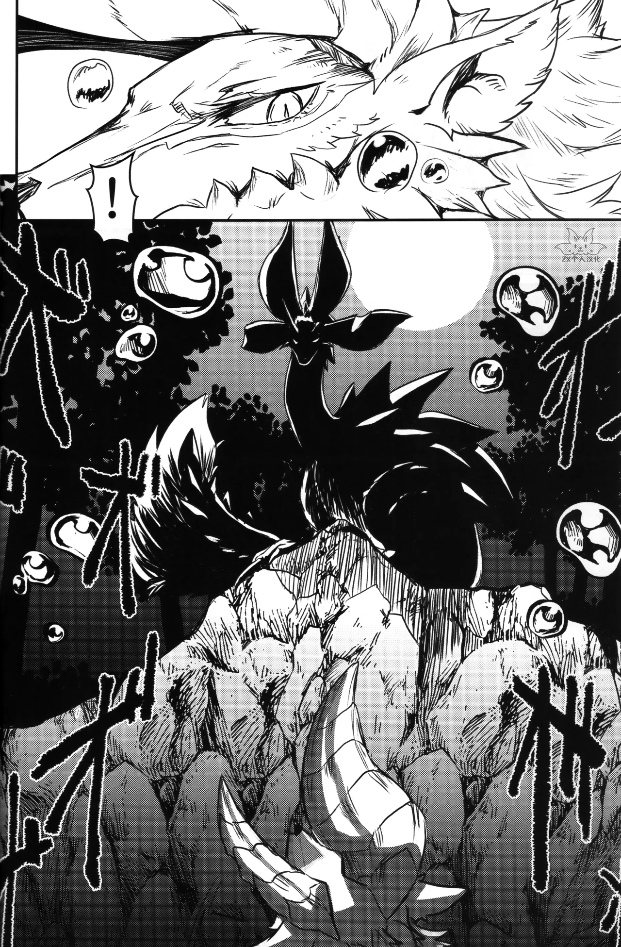 Kinkaminari Mumyo ni Saku | 金雷无明地绽放 page 7 full