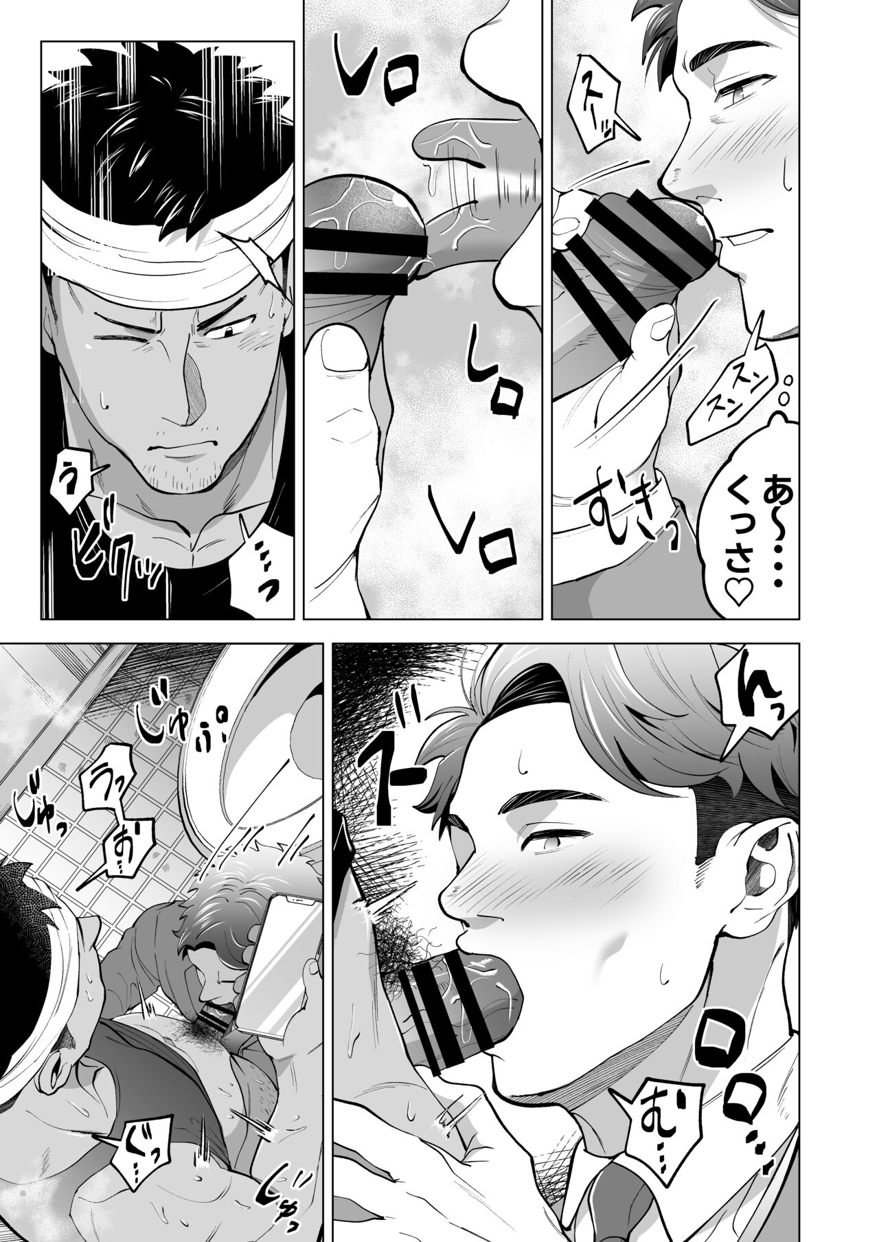 ガテン系の兄ちゃんをフェラ抜きっ！ gatenkei no nīchan o fera nuki ~! page 7 full