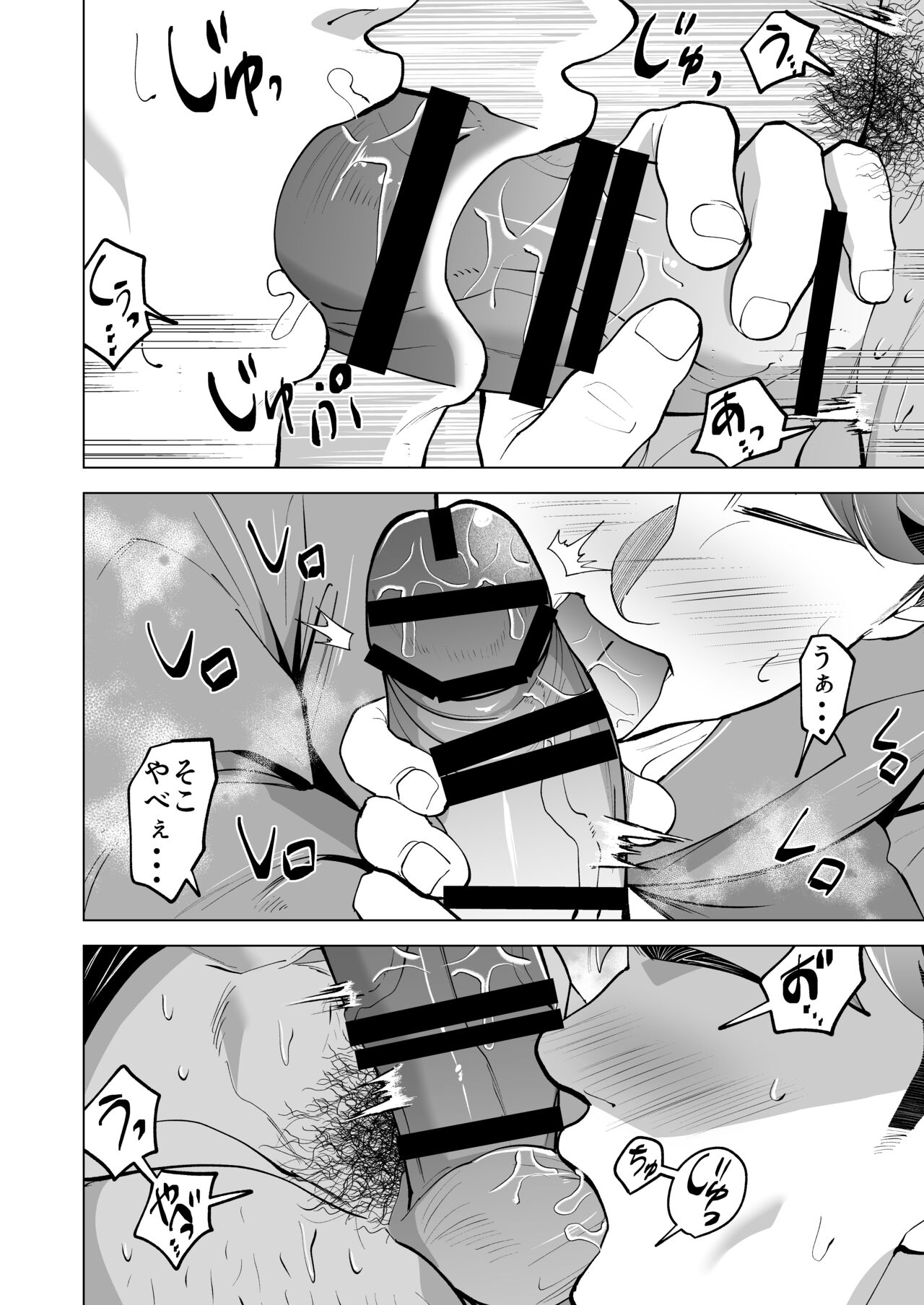 ガテン系の兄ちゃんをフェラ抜きっ！ gatenkei no nīchan o fera nuki ~! page 8 full