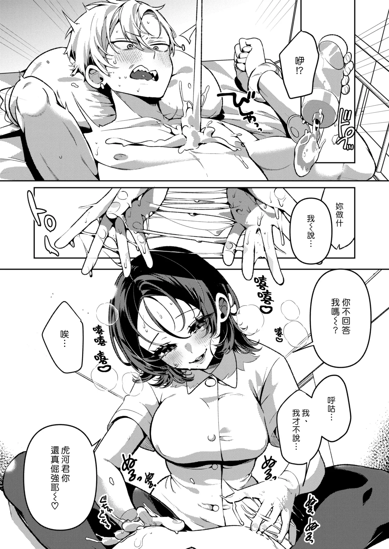 Yasashii? Nurse no Kirishima-san page 8 full