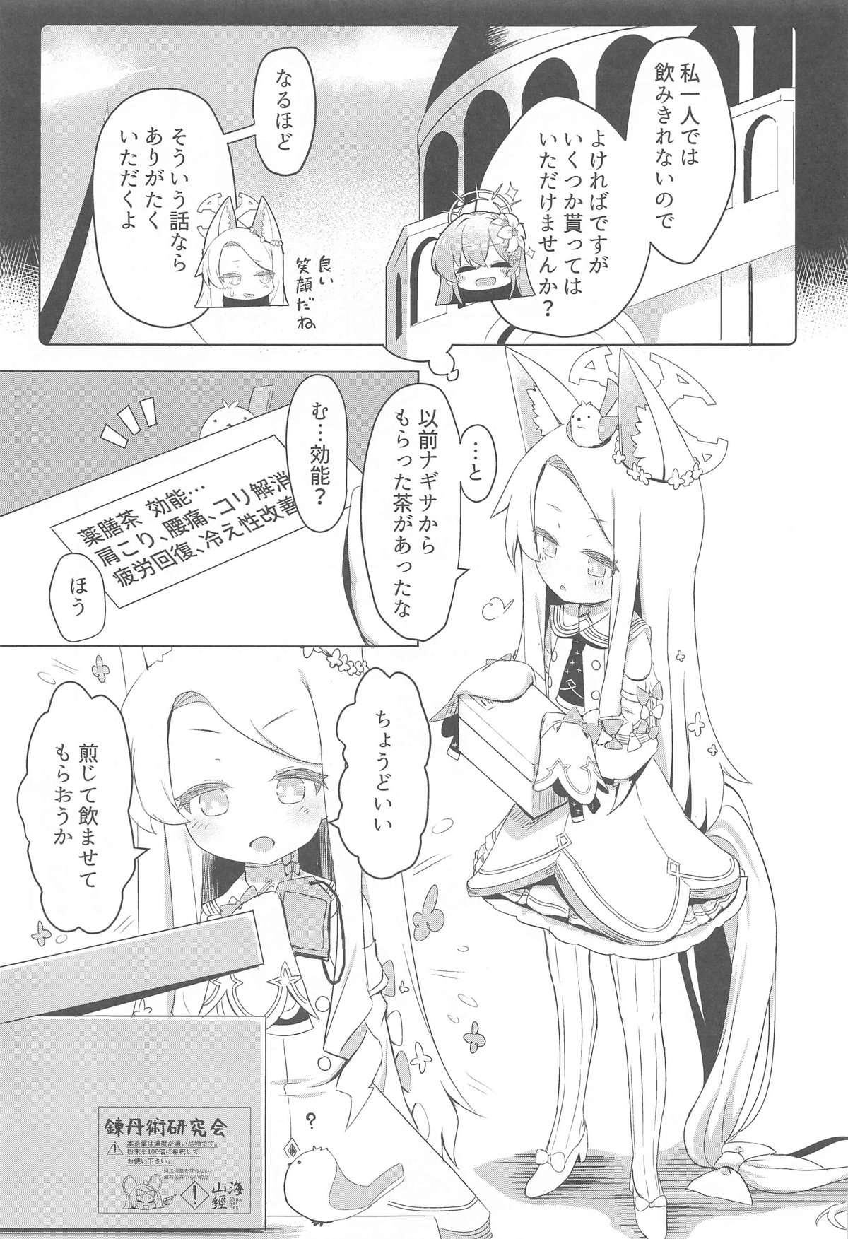 Hitori Asobi ni Shizumu Hana page 4 full