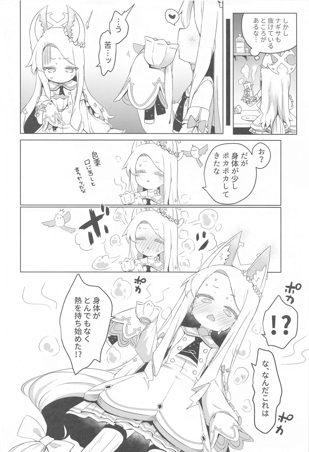 Hitori Asobi ni Shizumu Hana page 5 full