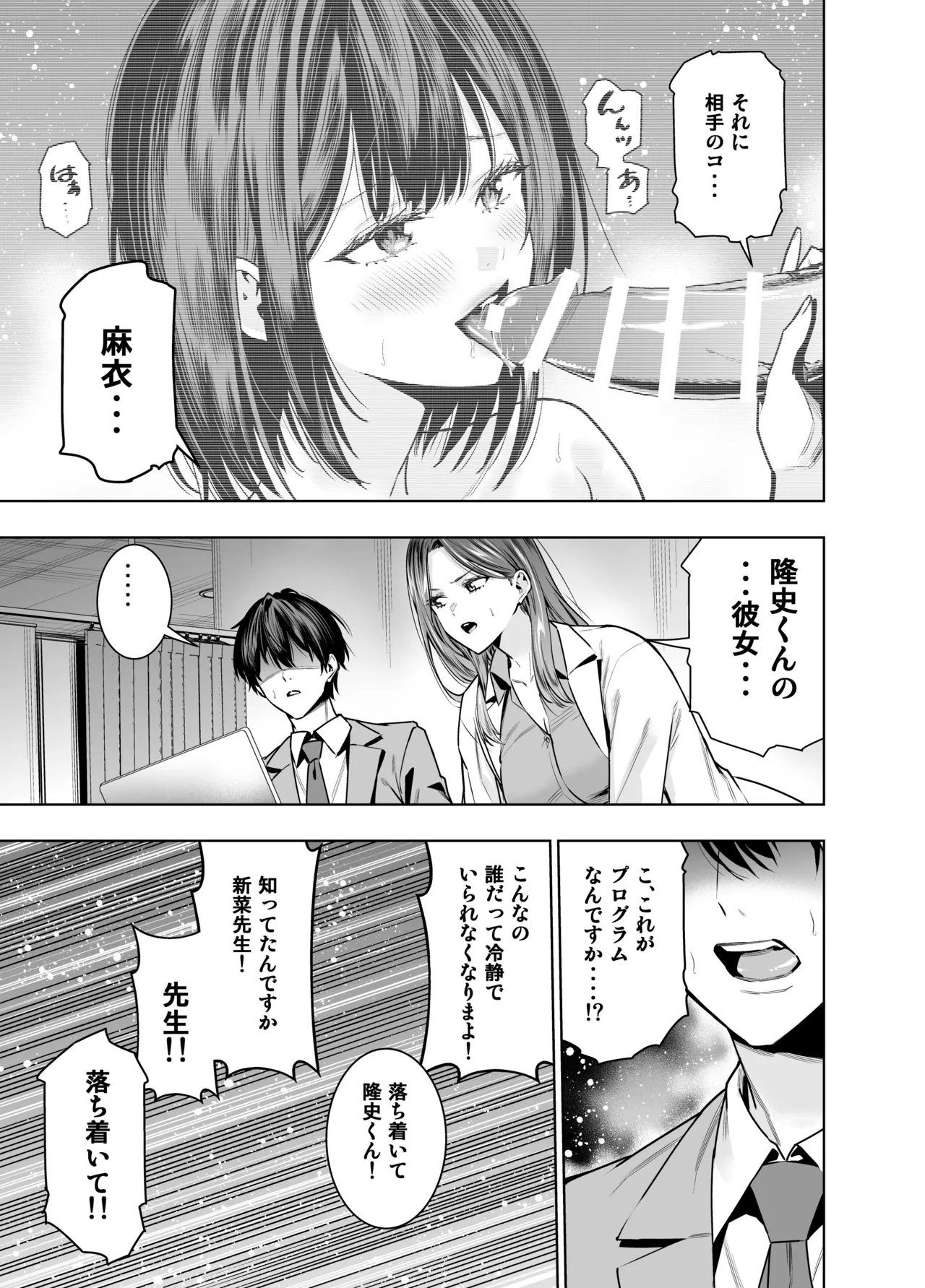 サレ妻女医の逆NTR診察 page 10 full