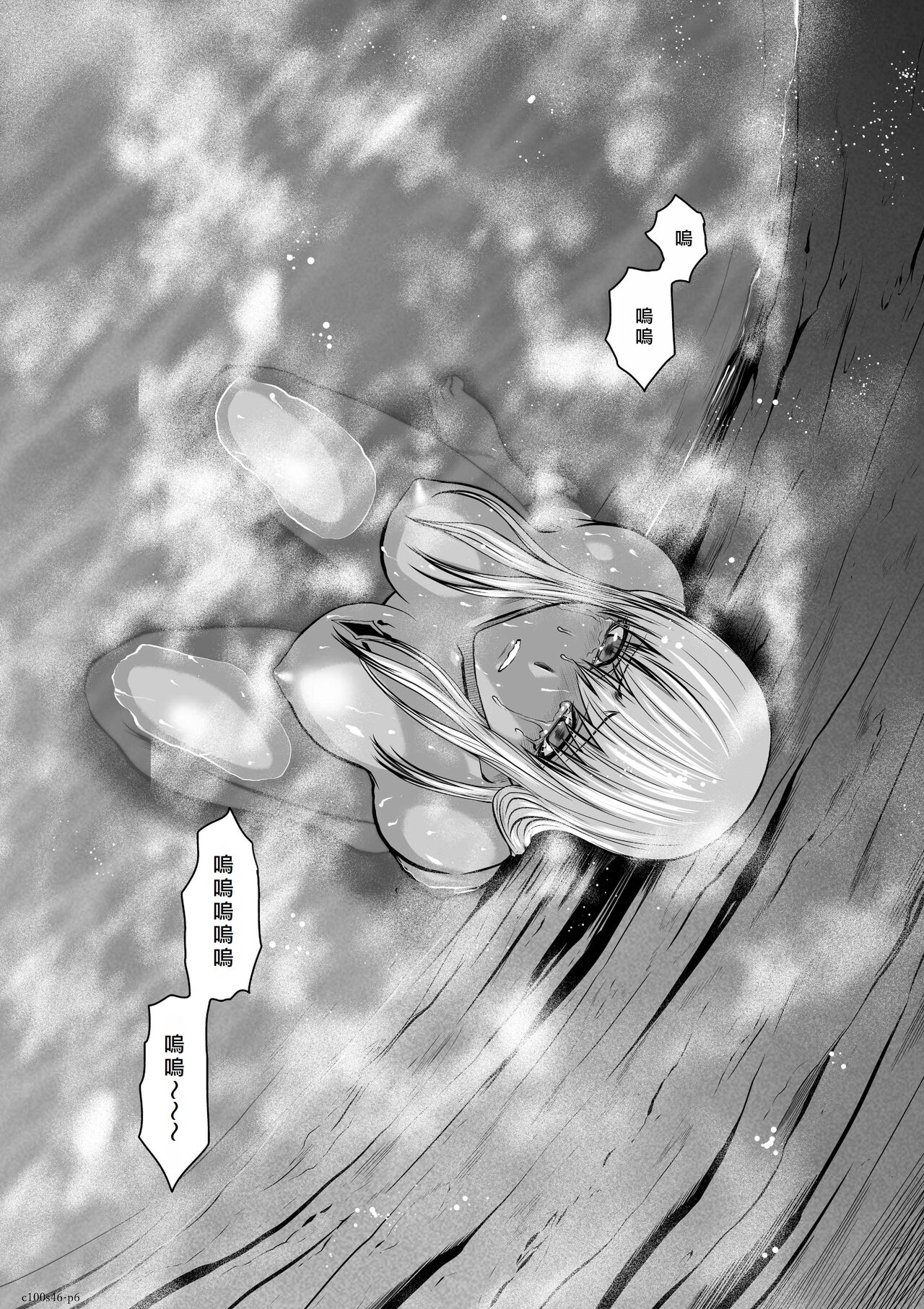 Chijou Hyakkai R18 Ch46-50  地上100層 page 6 full
