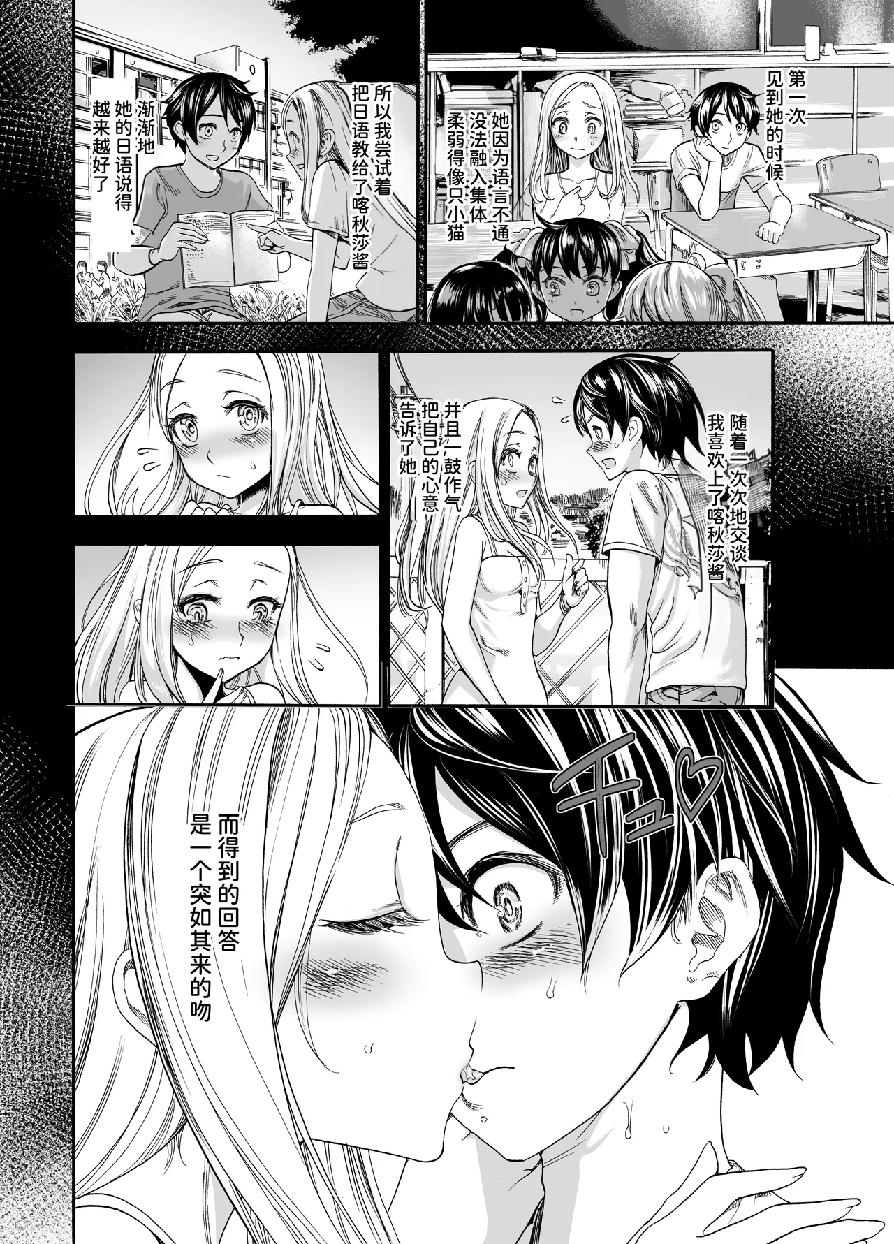 Russia Shoujo to Echiechi Natsumatsuri page 5 full