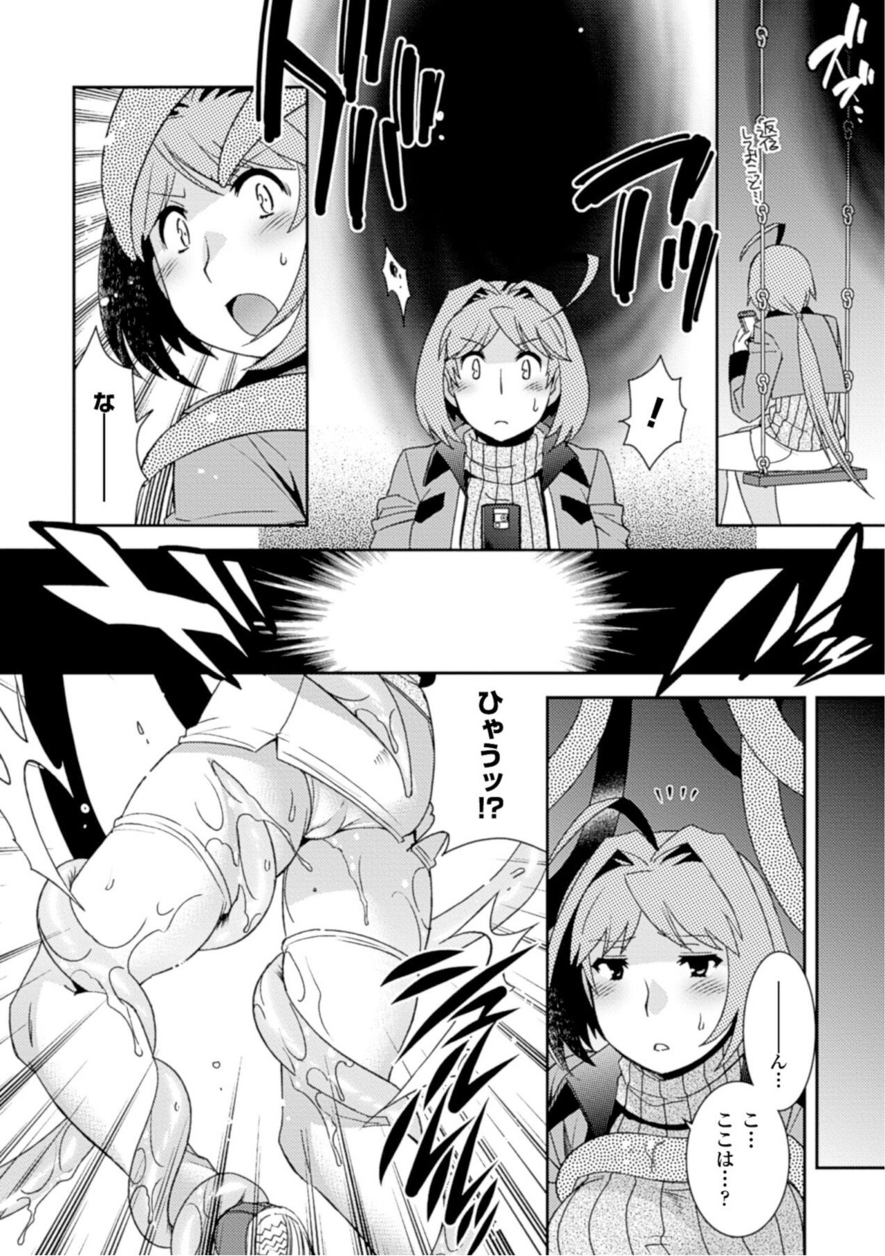 Seigi ga Iro ni Nomareta Hi page 10 full