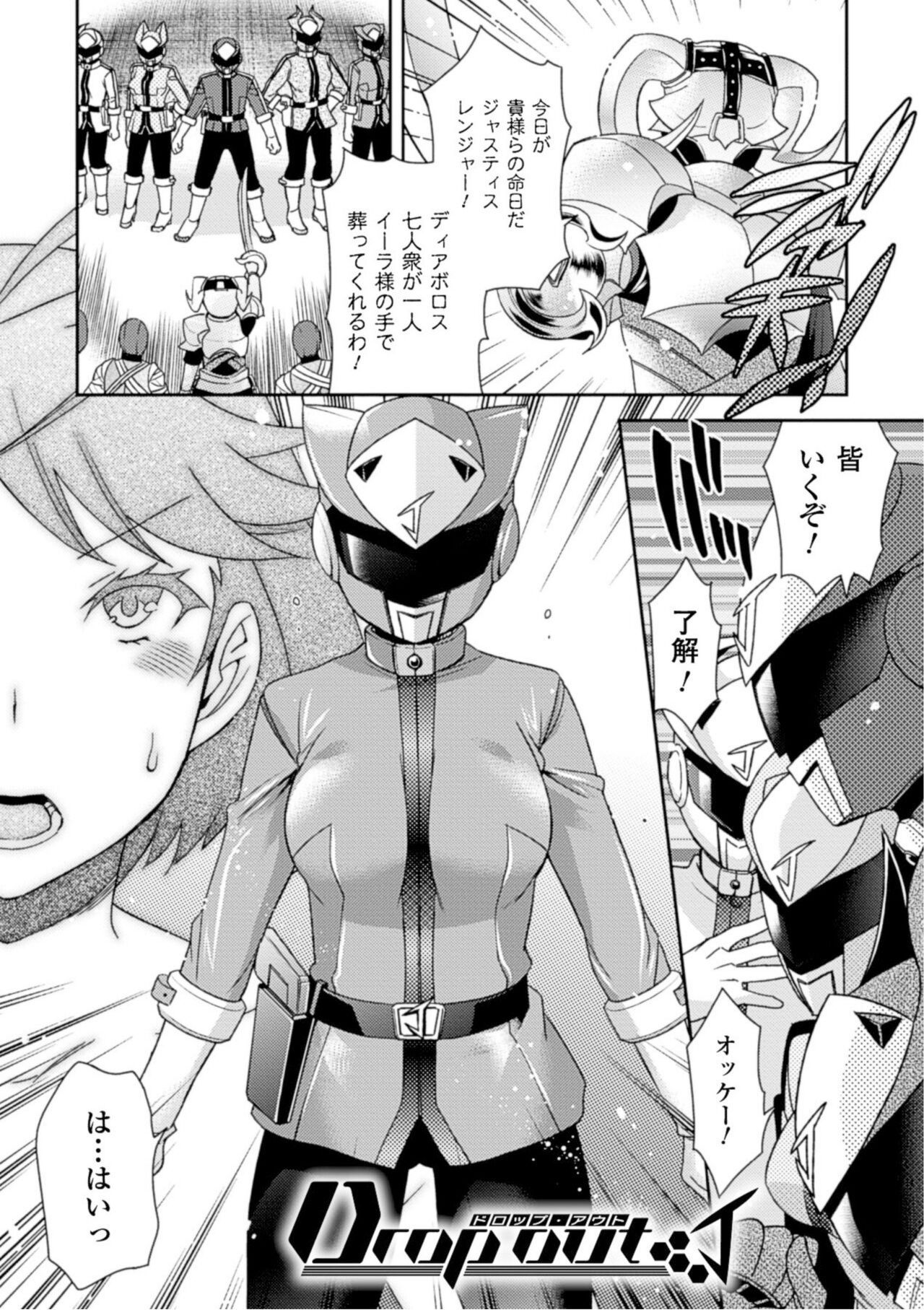 Seigi ga Iro ni Nomareta Hi page 5 full