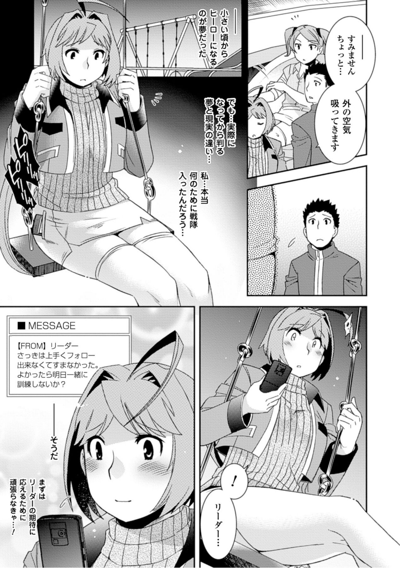 Seigi ga Iro ni Nomareta Hi page 9 full