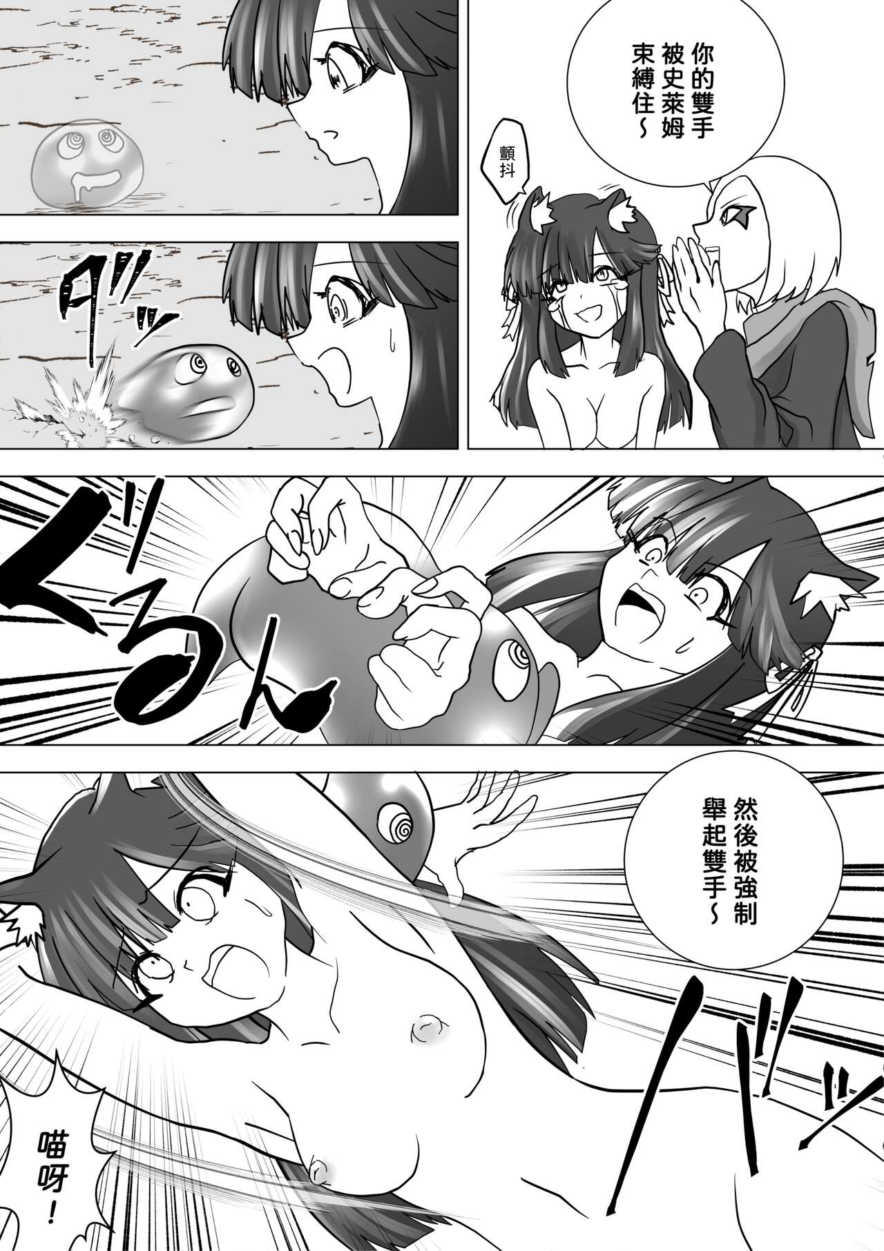 Majo no Fukushuu Vol.10 page 3 full