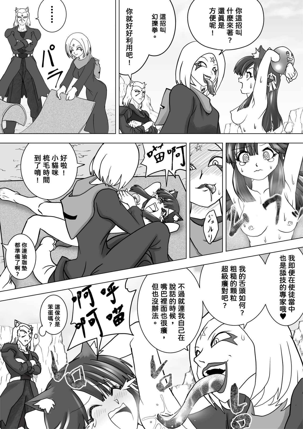 Majo no Fukushuu Vol.10 page 4 full