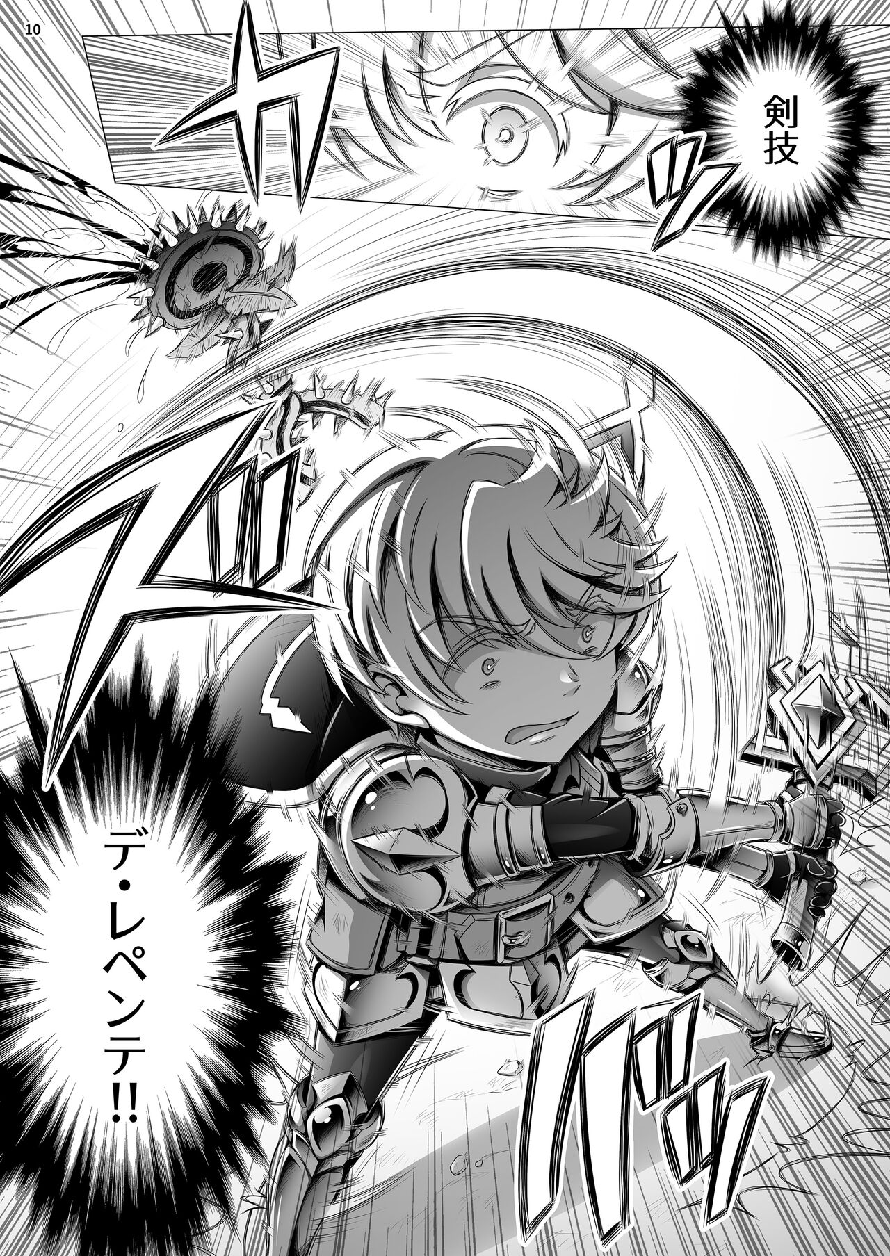 Otoko Chiyushi to Shounen Kishi no Sosei kara Hajimaru Kimyou na Kanke １・２全編公開i page 10 full