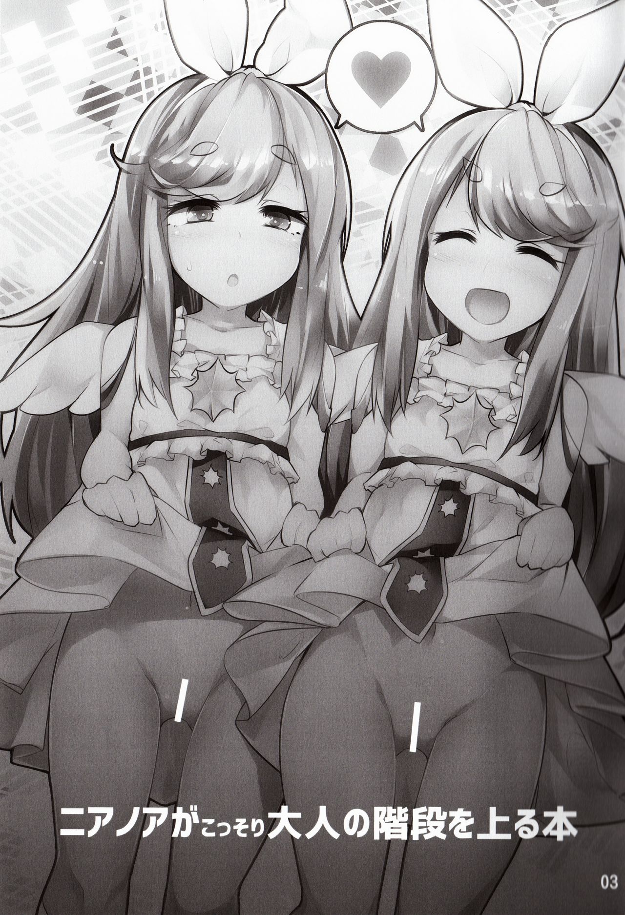 Near Noah ga Kossori Otona no Kaidan o Noboru Hon page 2 full