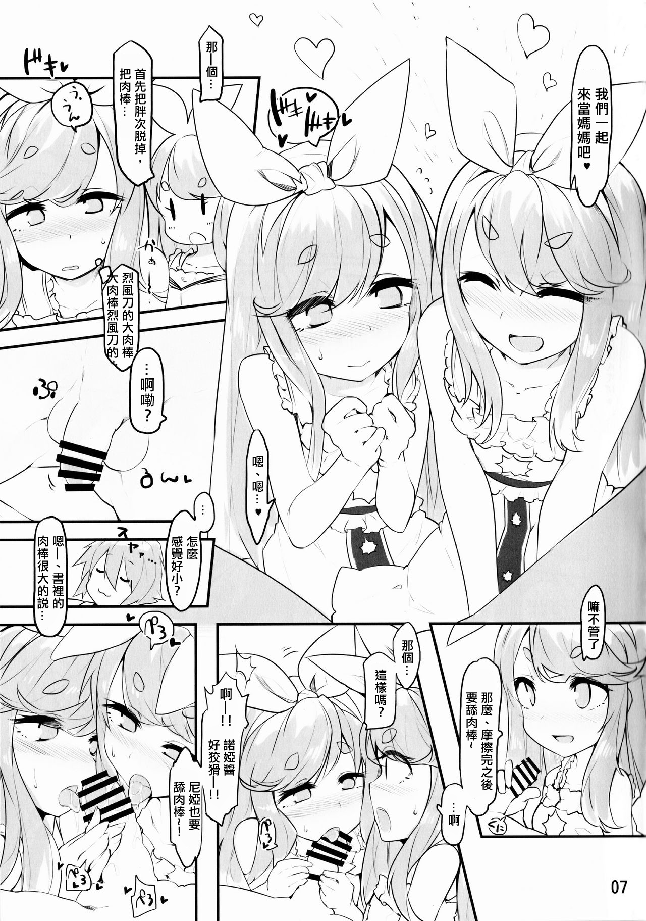 Near Noah ga Kossori Otona no Kaidan o Noboru Hon page 5 full