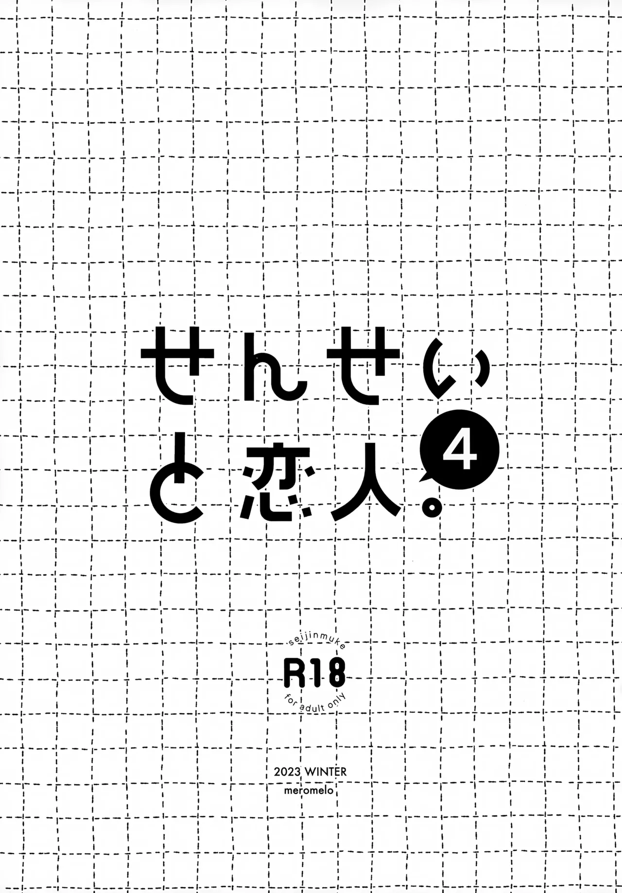 Sensei to Koibito. 4 page 3 full