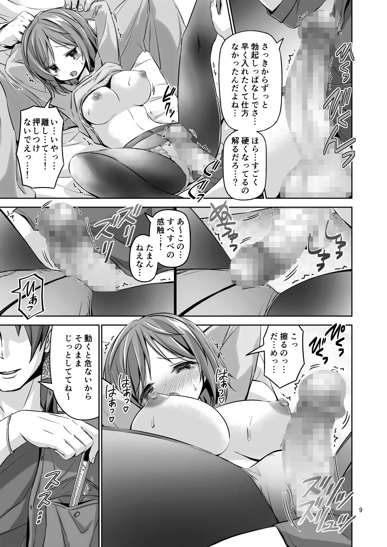 XXX DR DL page 10 full