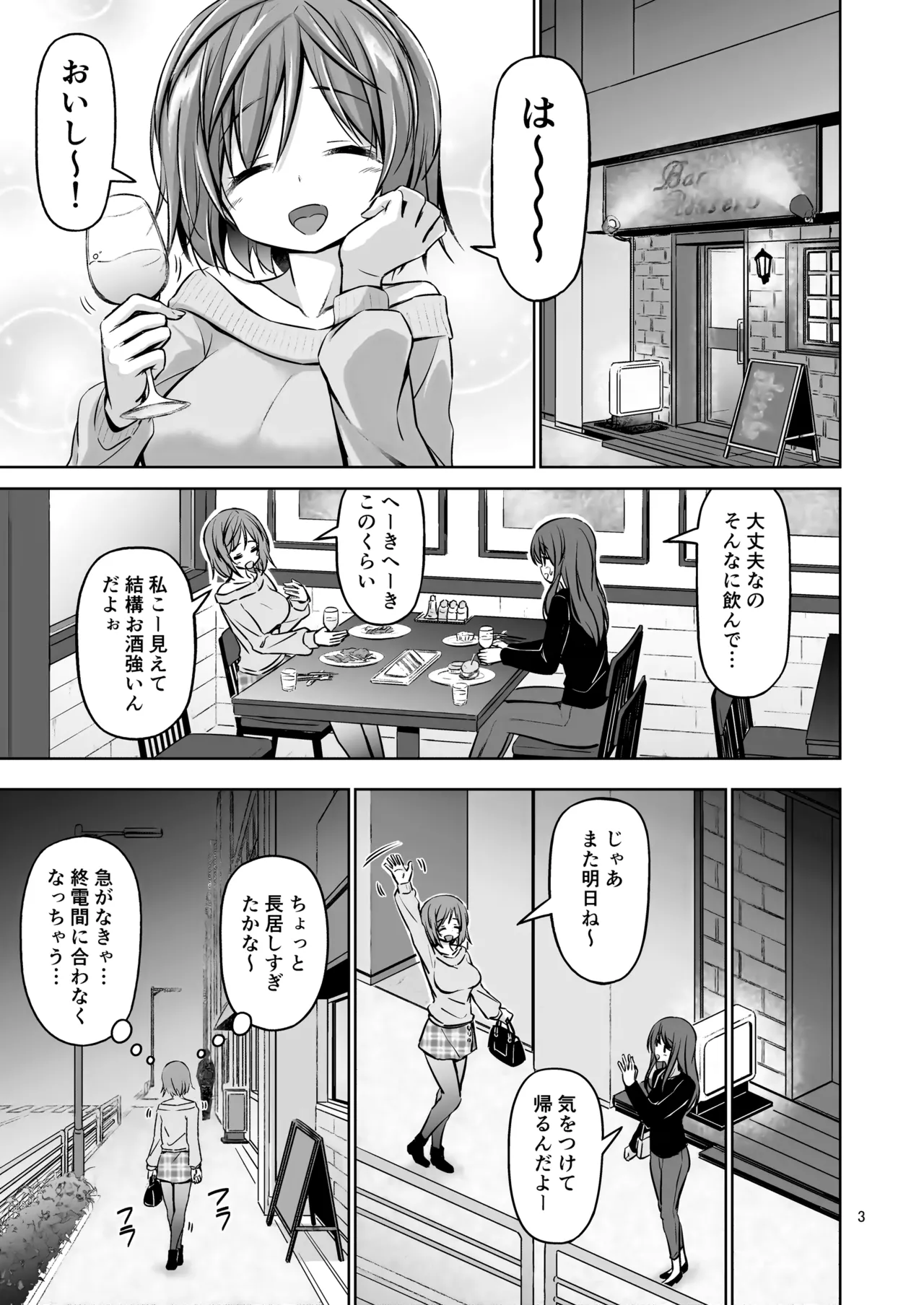 XXX DR DL page 4 full