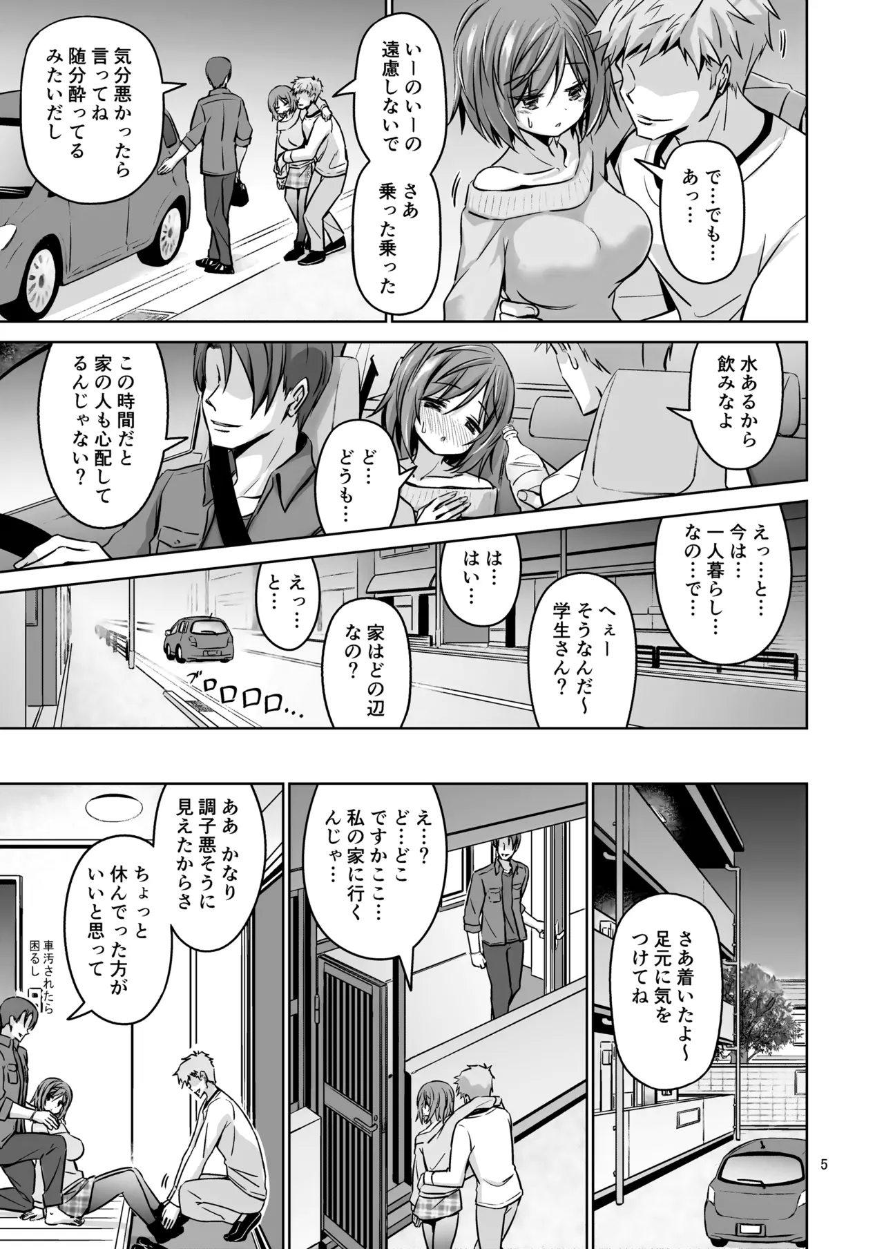 XXX DR DL page 6 full