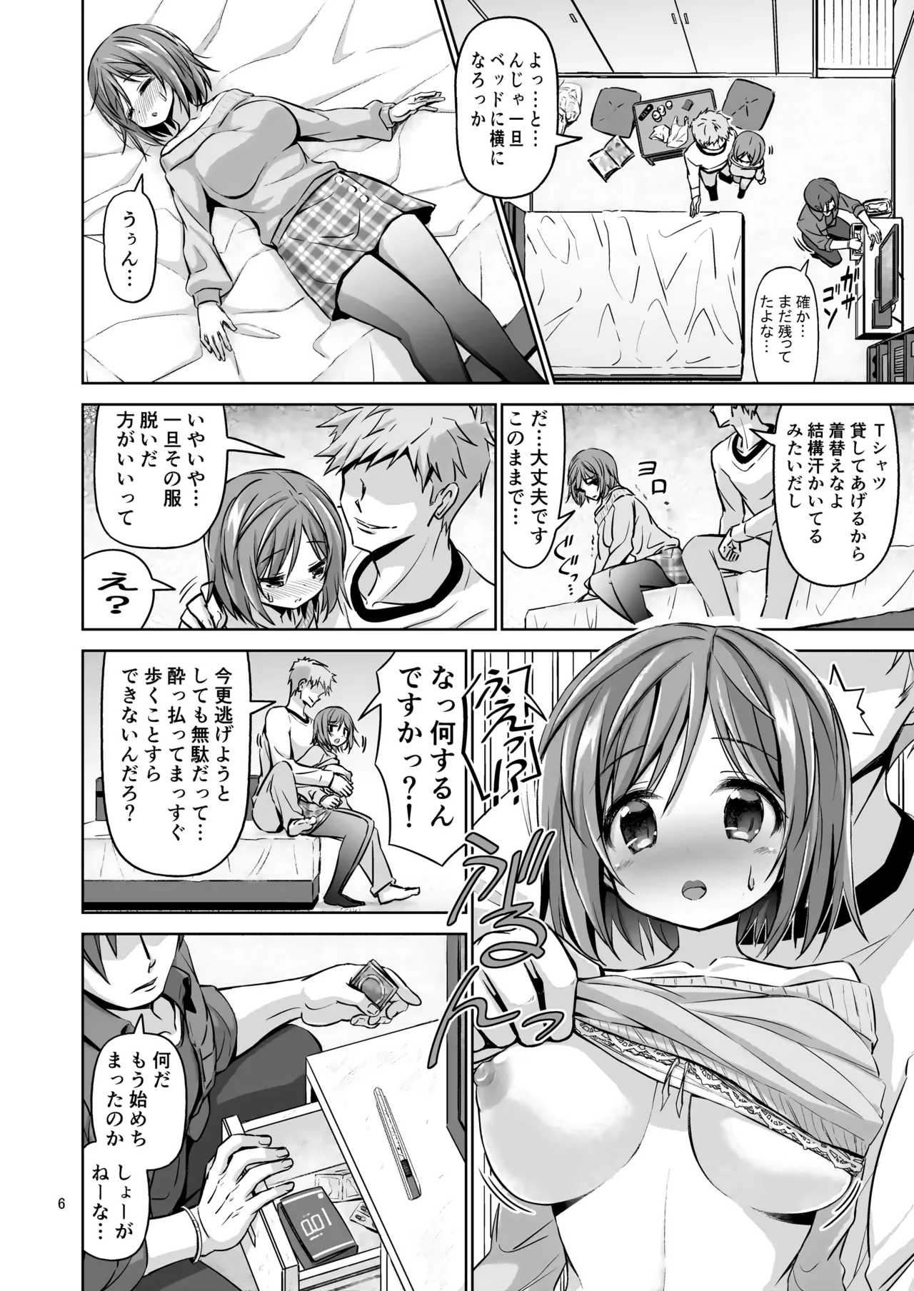 XXX DR DL page 7 full