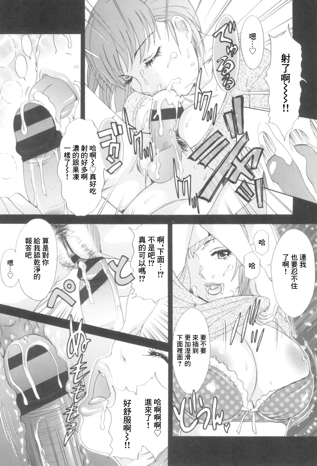 大家さんのおにく♡ page 10 full