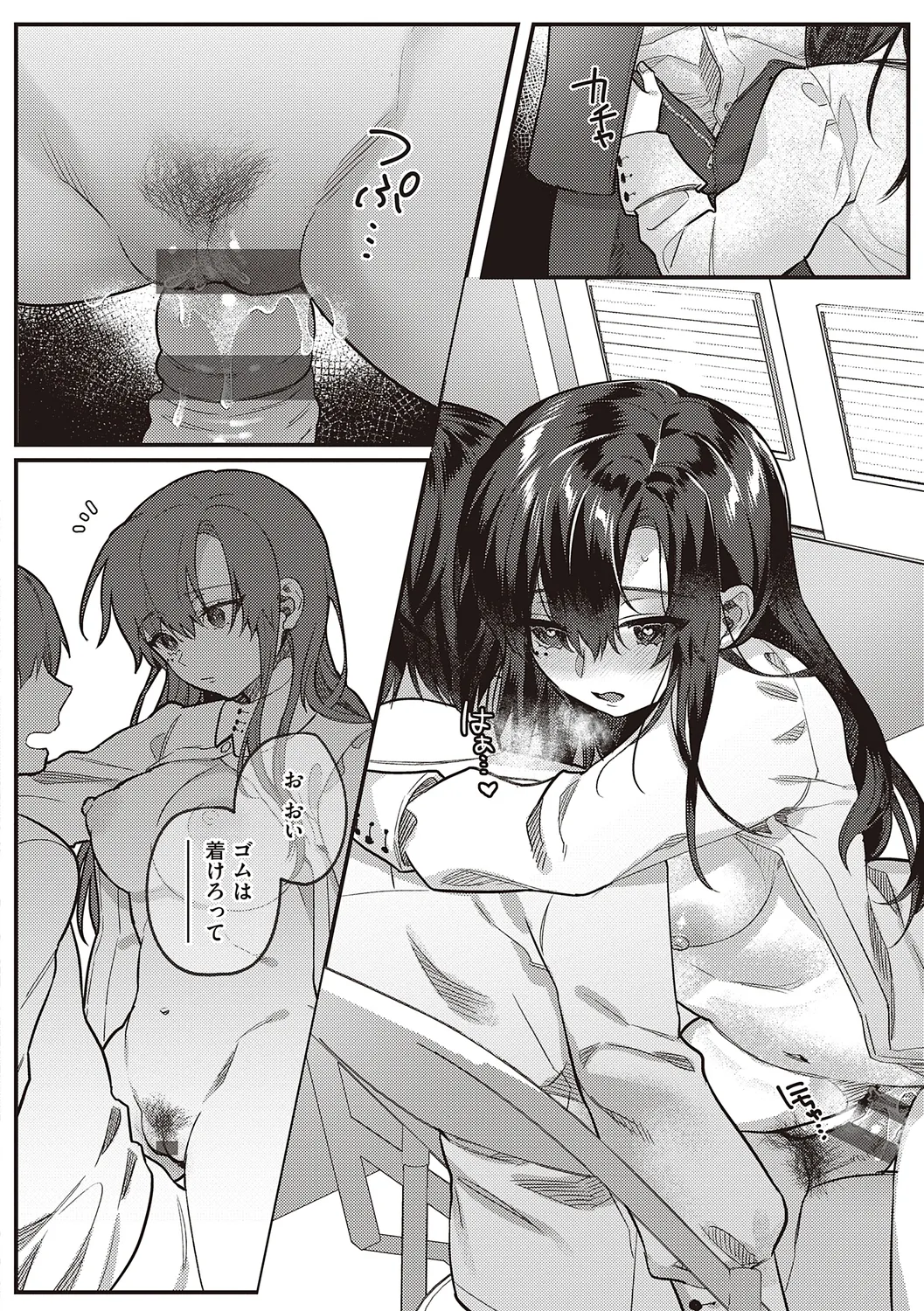 Houkago Immoral - After School Immoral page 8 full