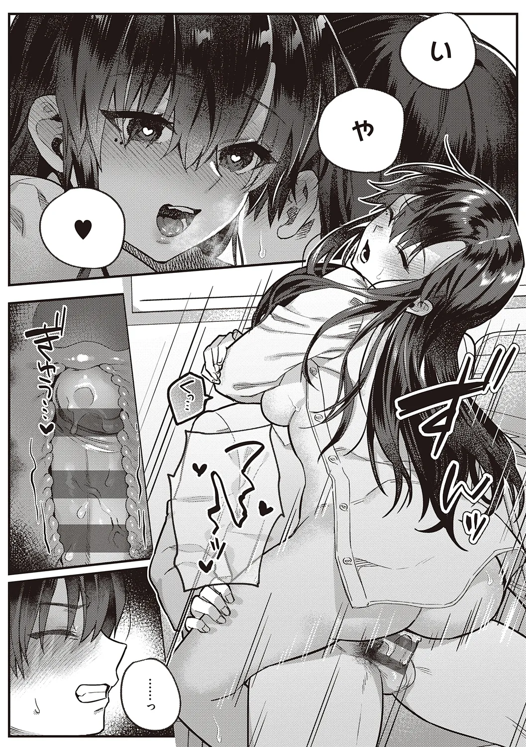 Houkago Immoral - After School Immoral page 9 full