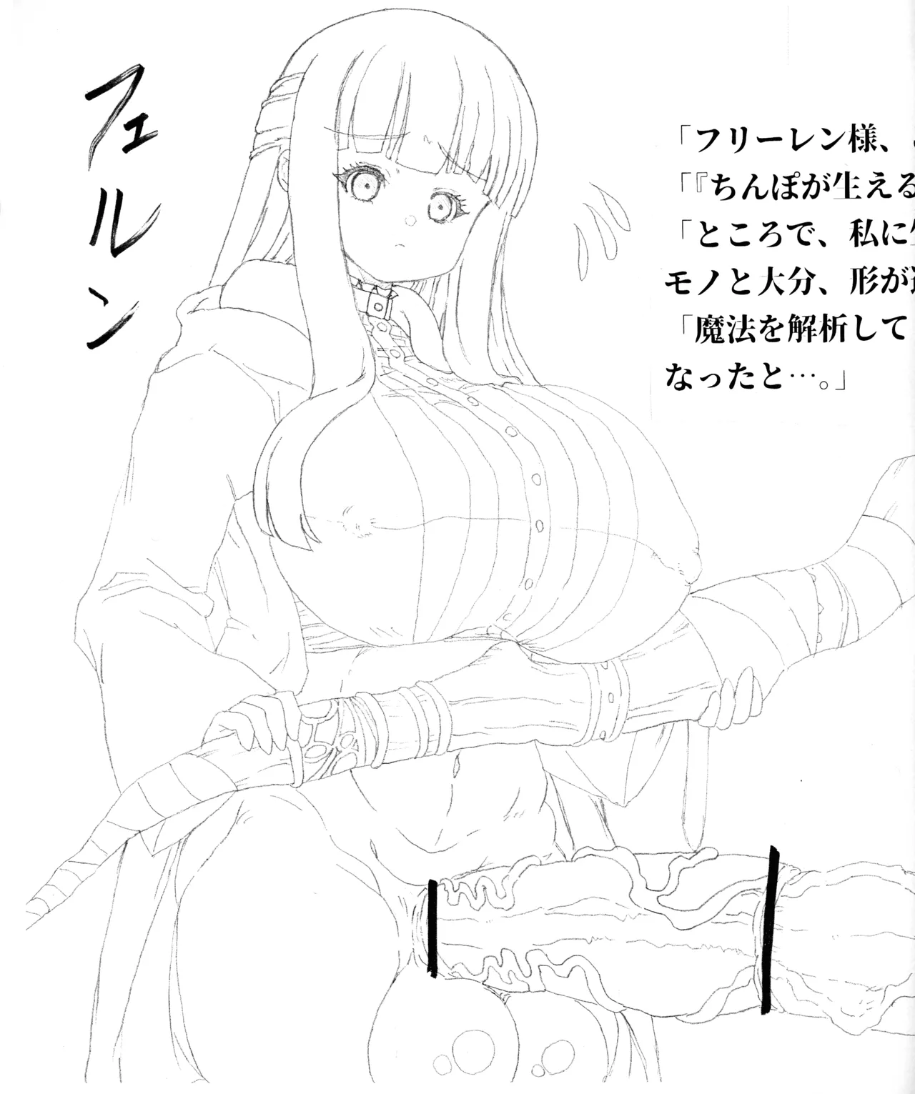 Ikkyuu Chinpo Tsukai Shiken page 8 full