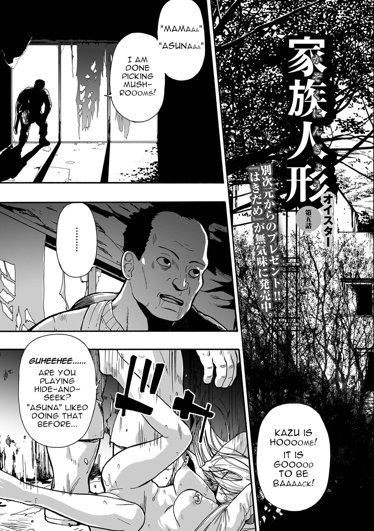 Kazoku Ningyou | Family Puppets Ch. 5 page 1 full